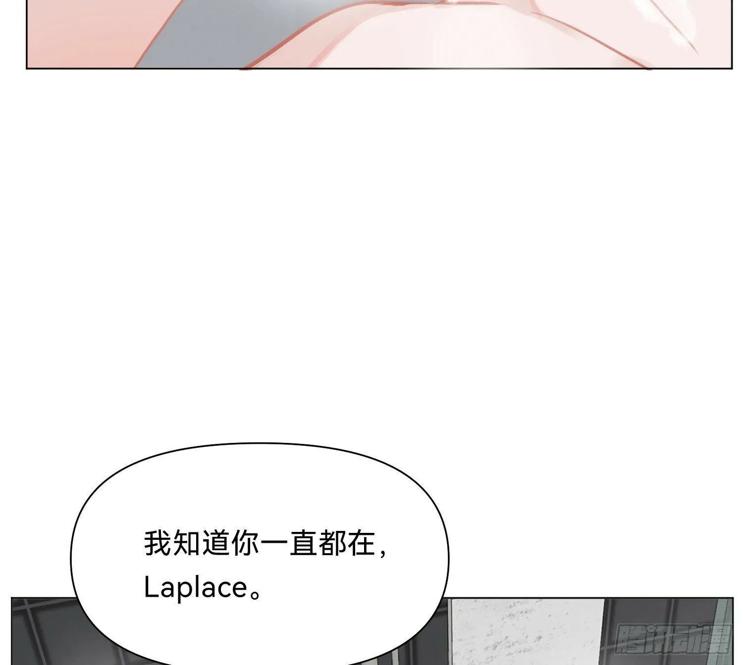 侦探卷积·07 第59页