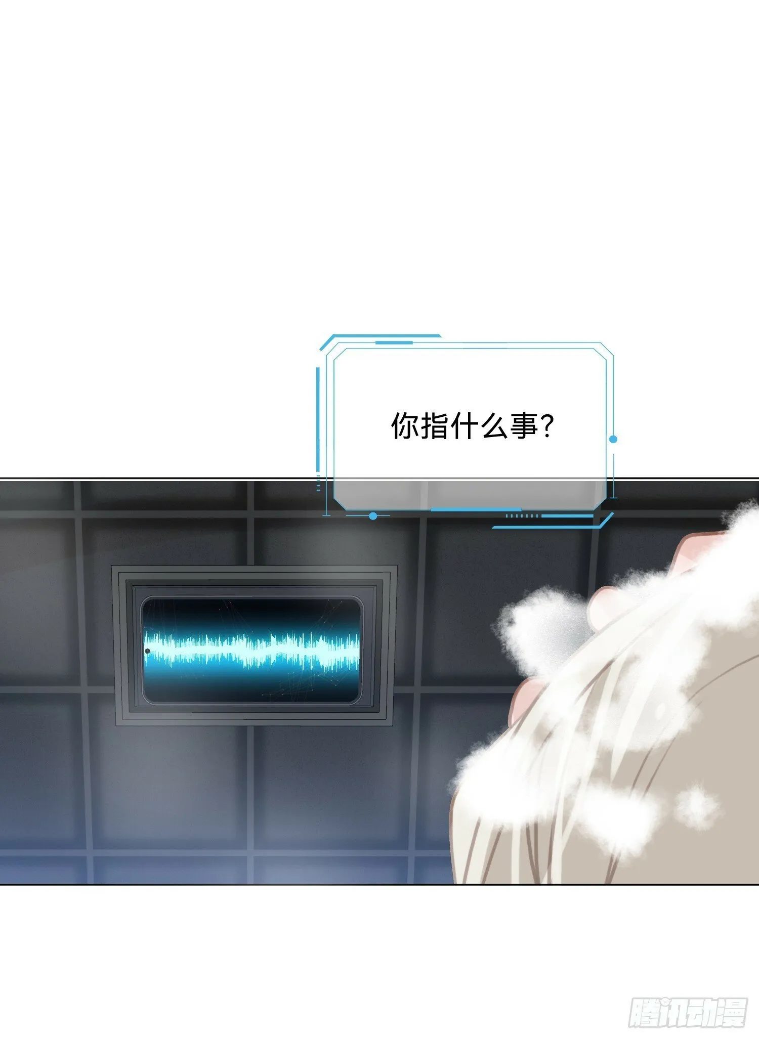 侦探卷积·07 第61页