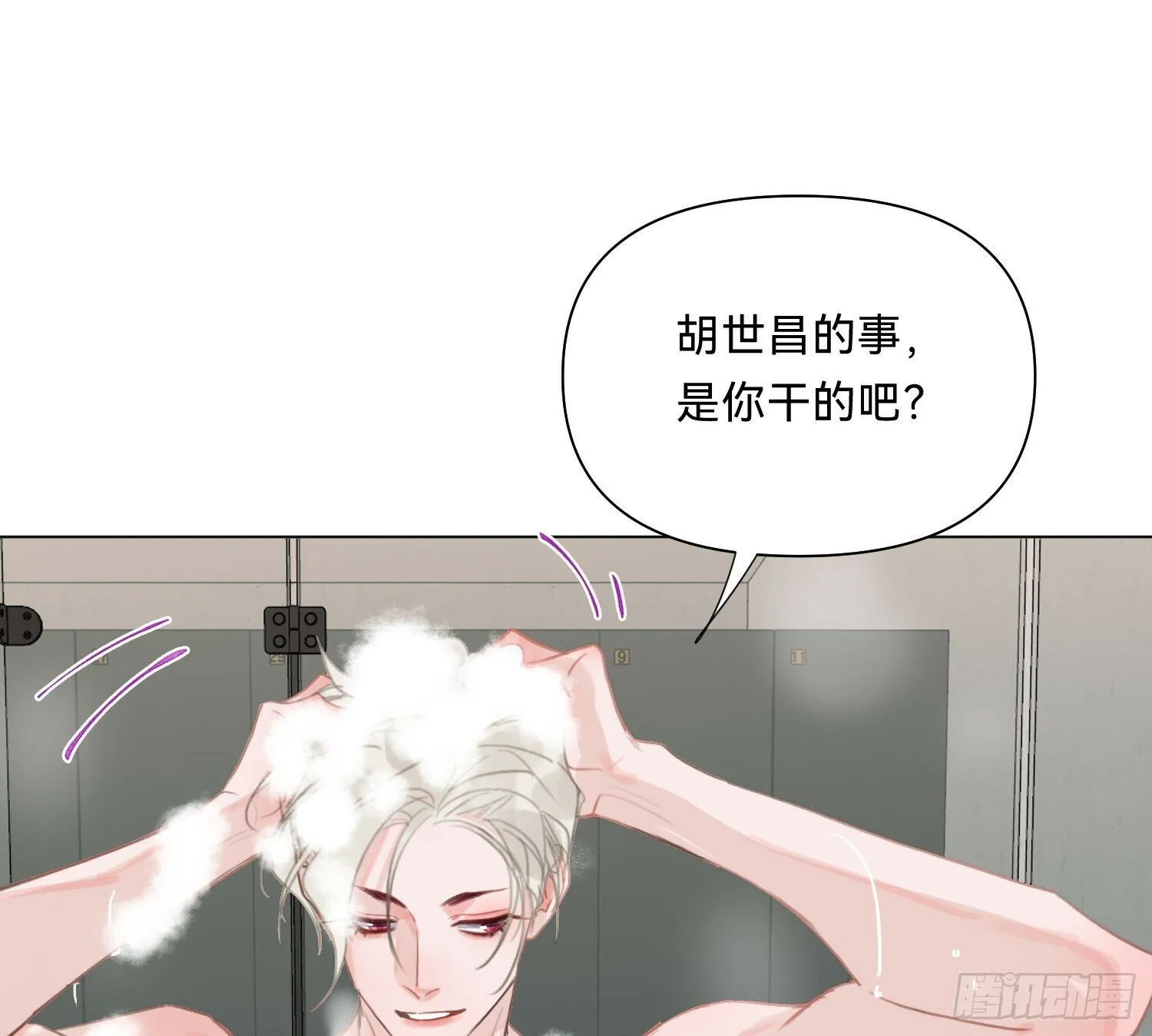 侦探卷积·07 第62页