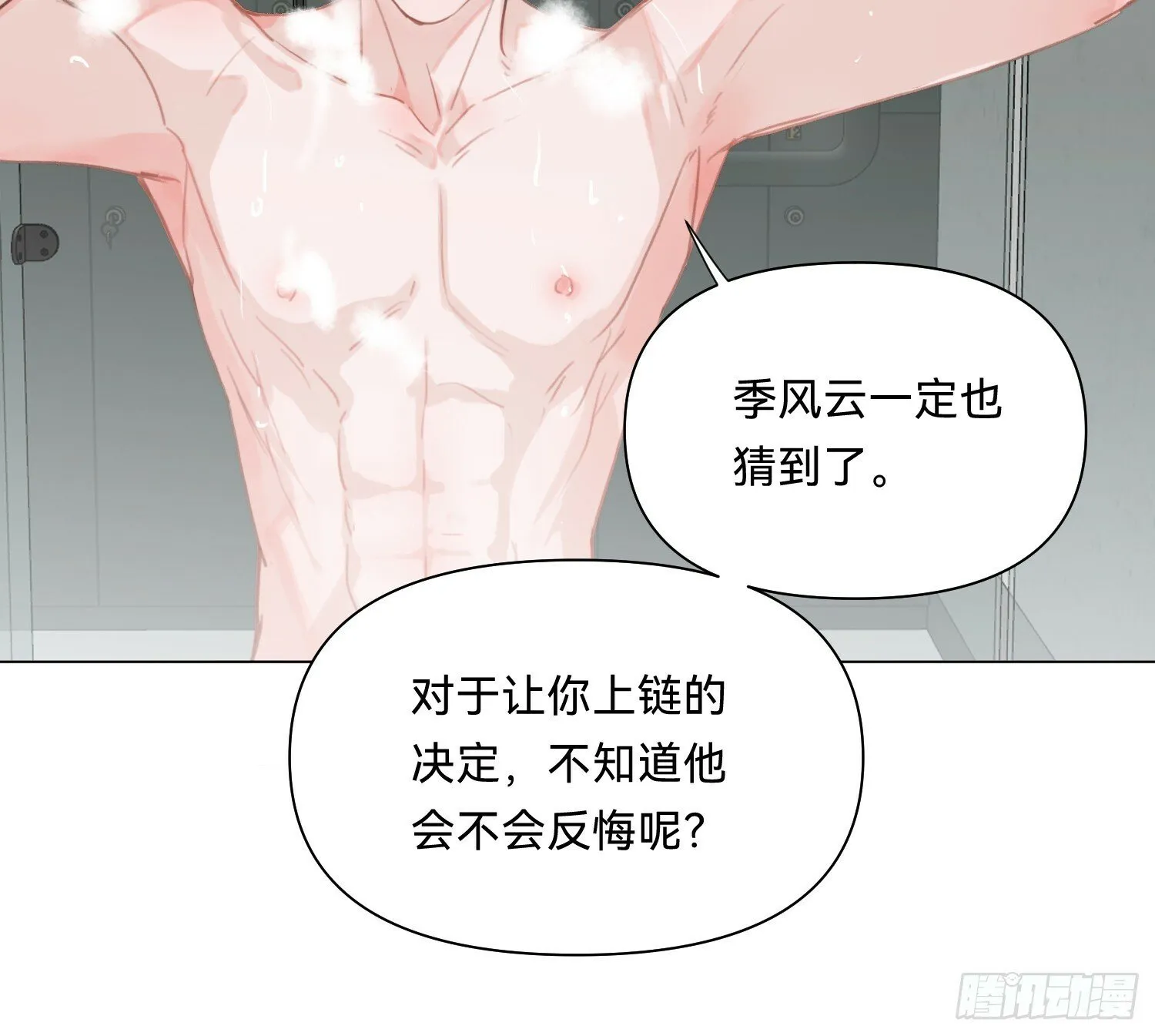 侦探卷积·07 第63页
