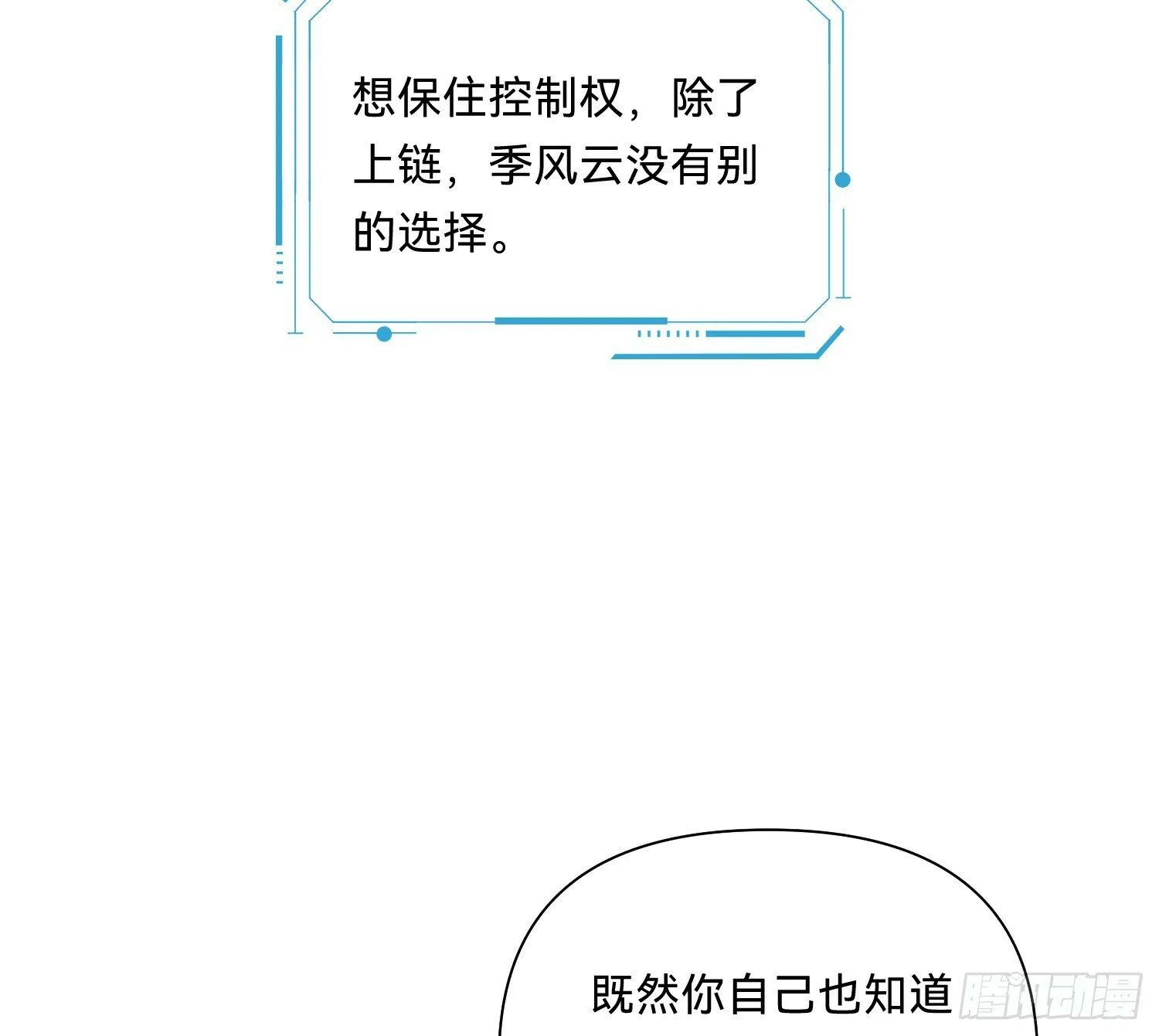 侦探卷积·07 第66页