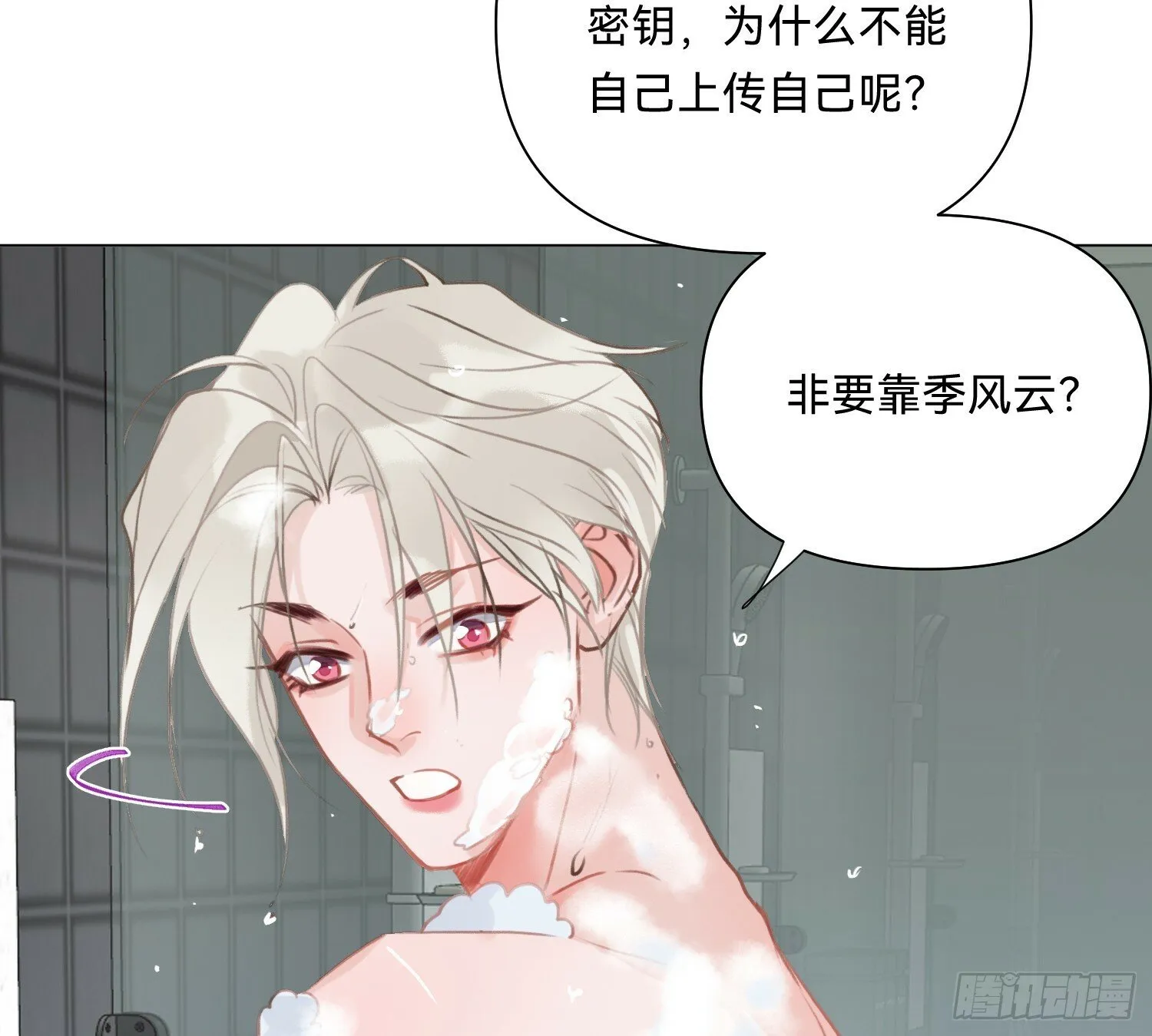 侦探卷积·07 第67页