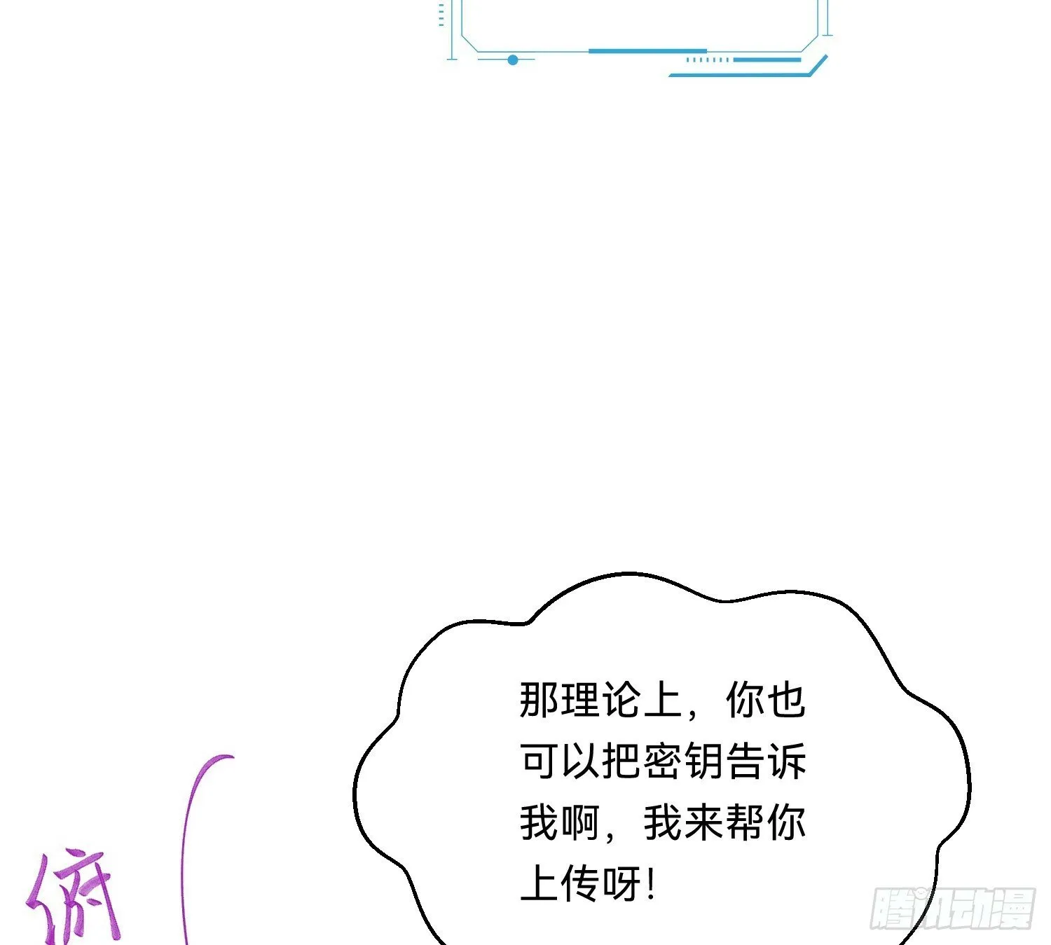 侦探卷积·07 第69页