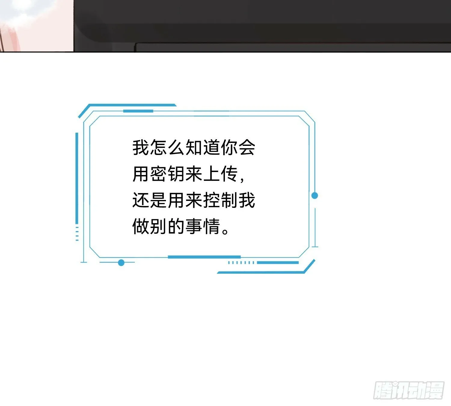 侦探卷积·07 第71页