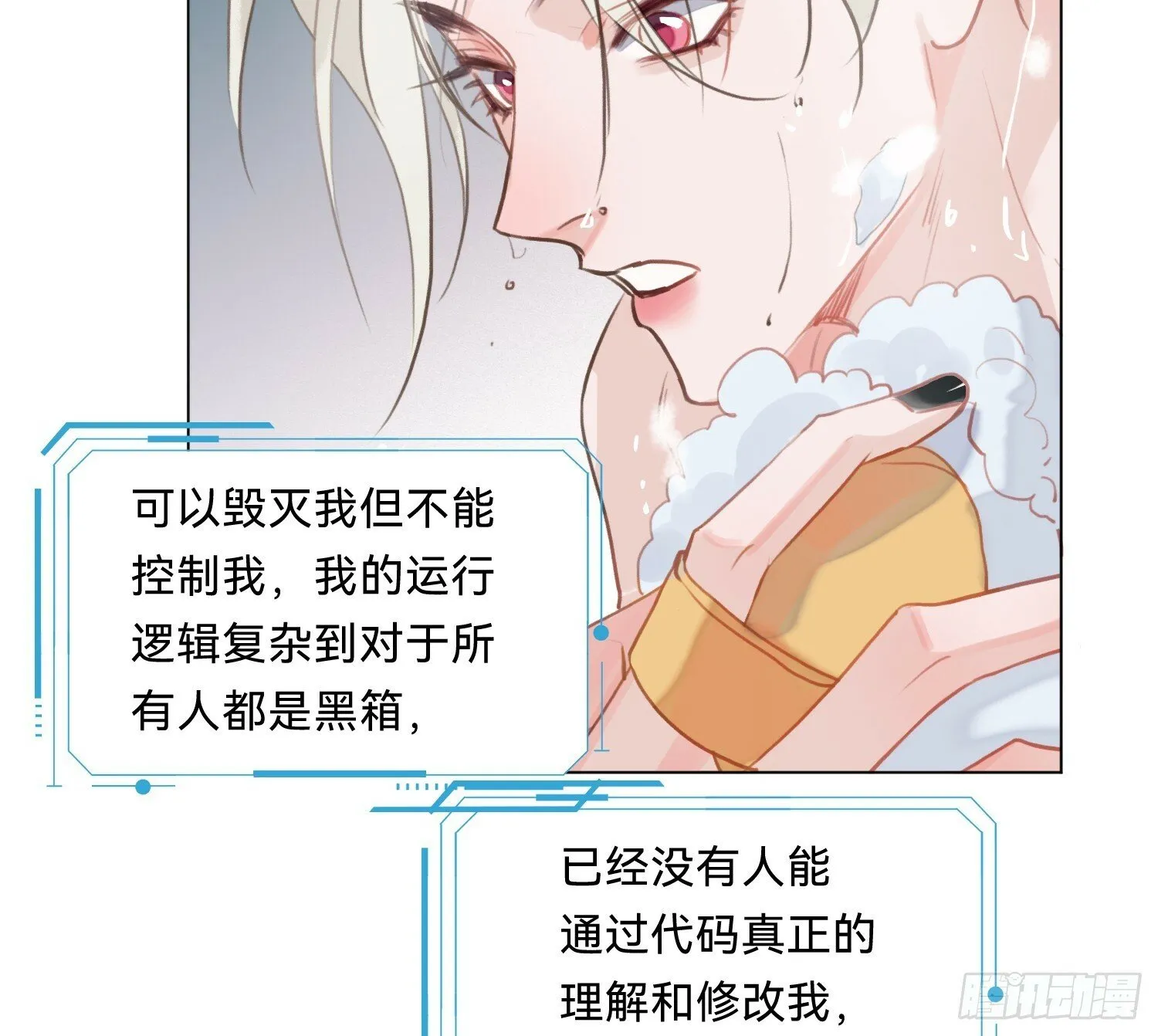 侦探卷积·07 第73页