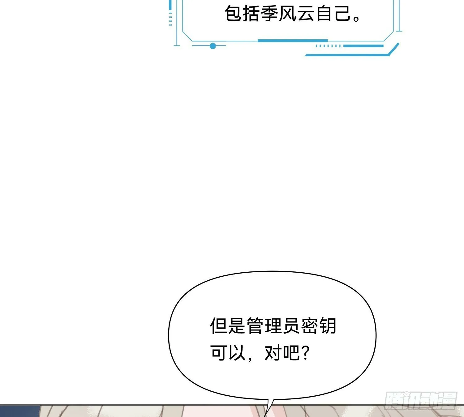侦探卷积·07 第74页