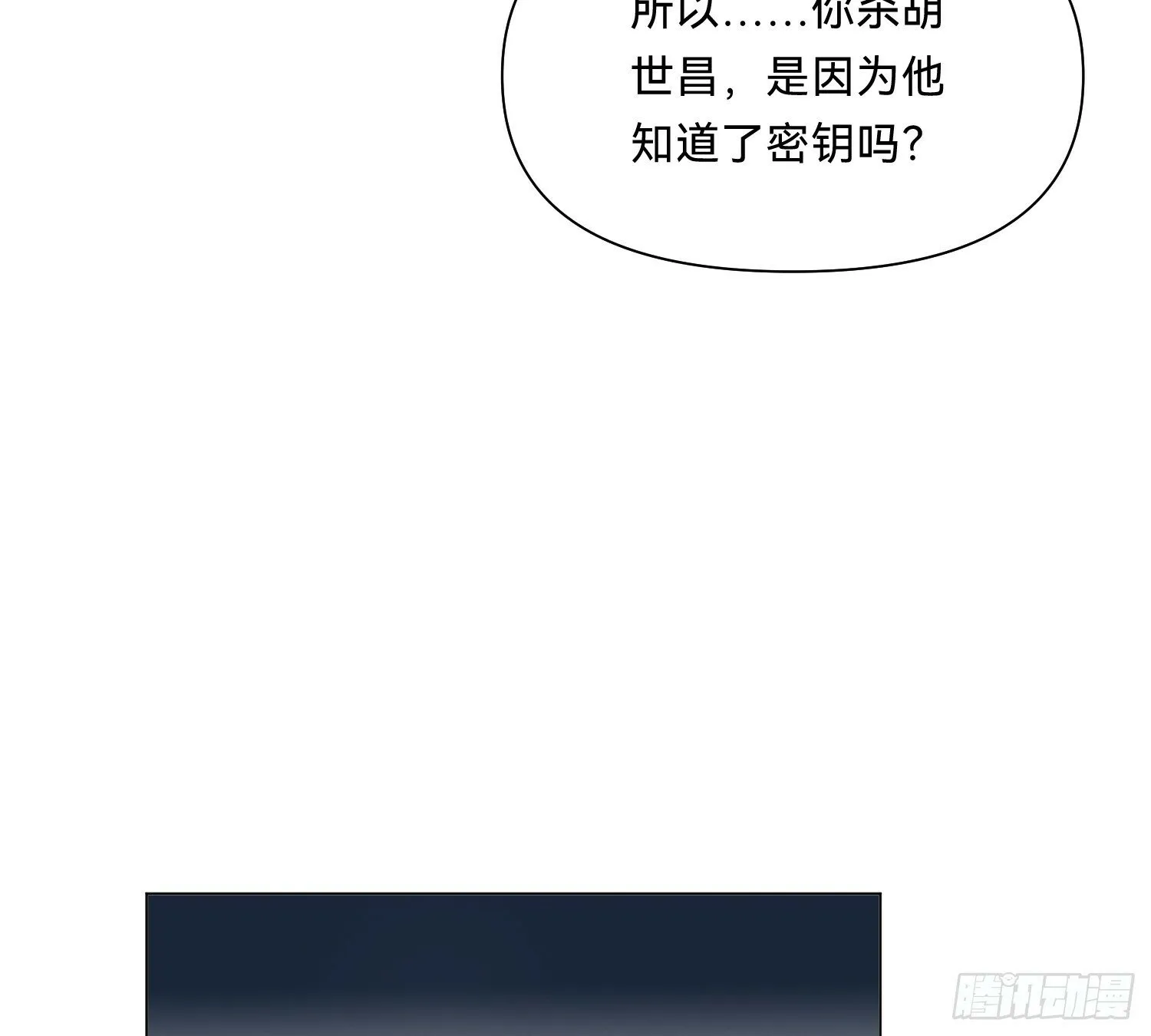 侦探卷积·07 第76页