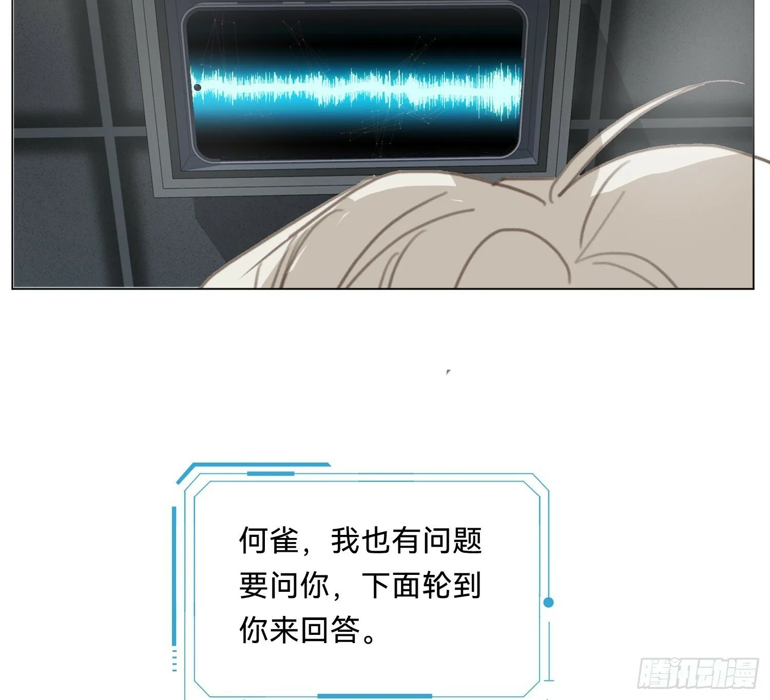 侦探卷积·07 第78页