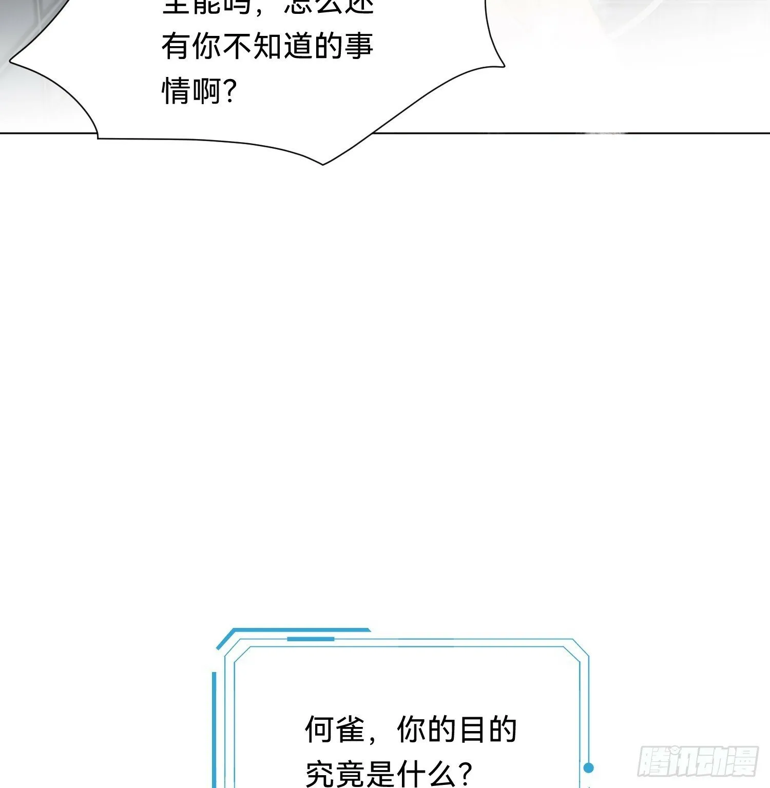 侦探卷积·07 第80页
