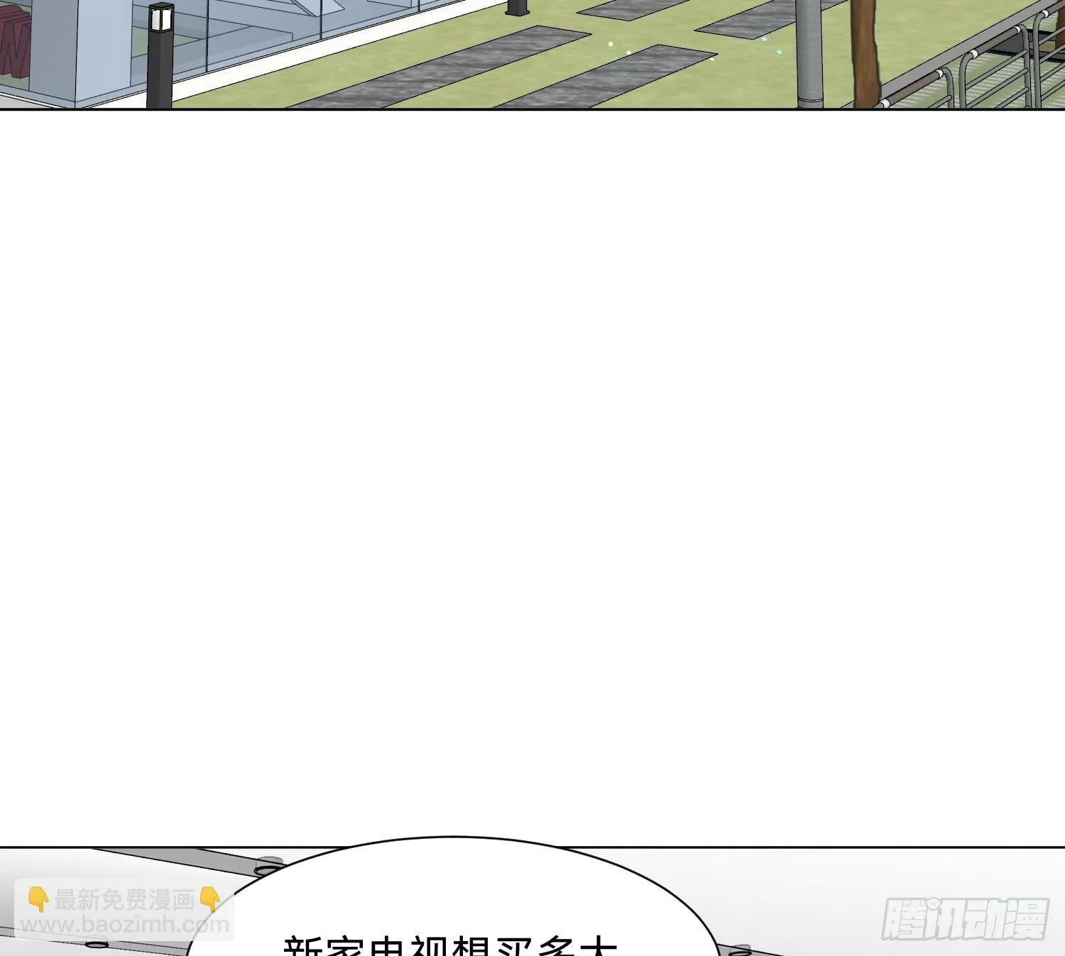 仲夏夜绮谭第三夜 第4页