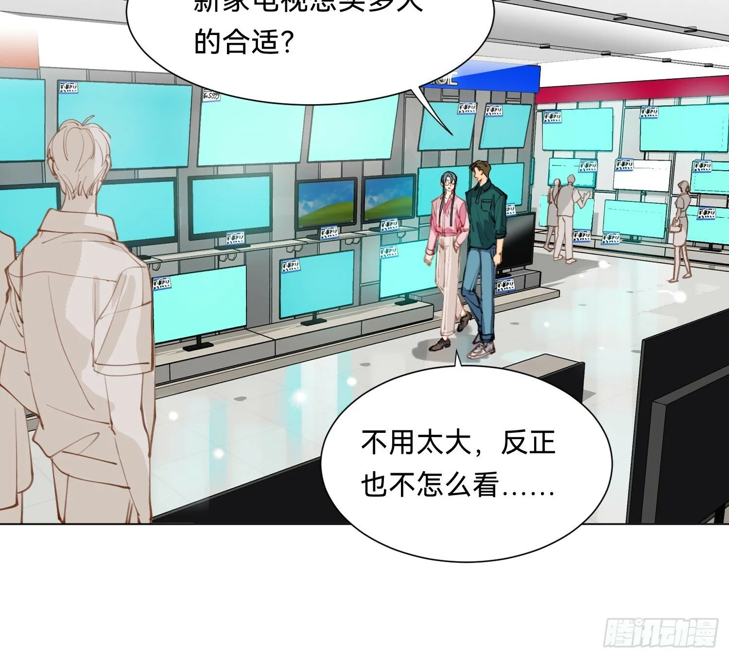 仲夏夜绮谭第三夜 第5页