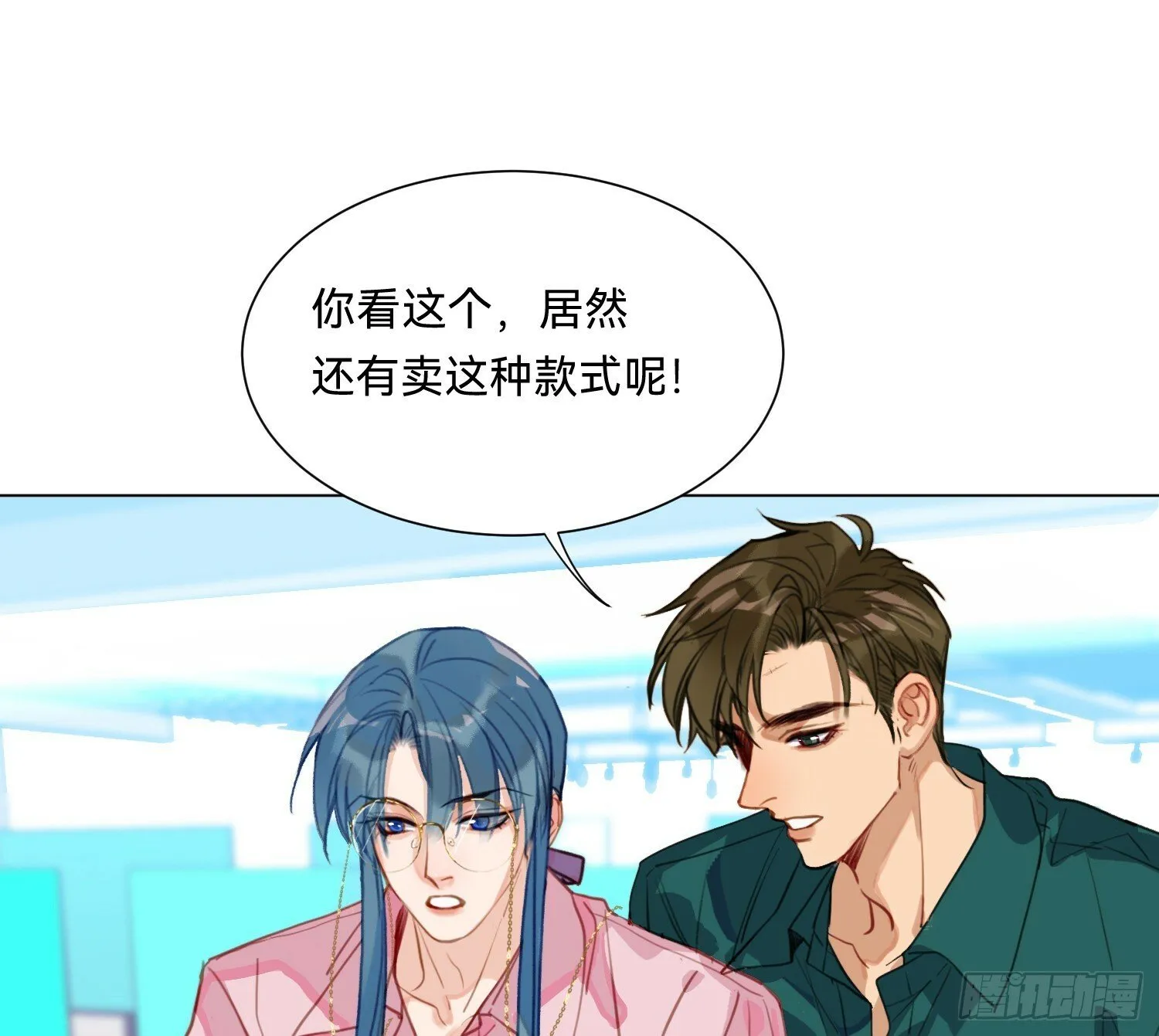 仲夏夜绮谭第三夜 第6页