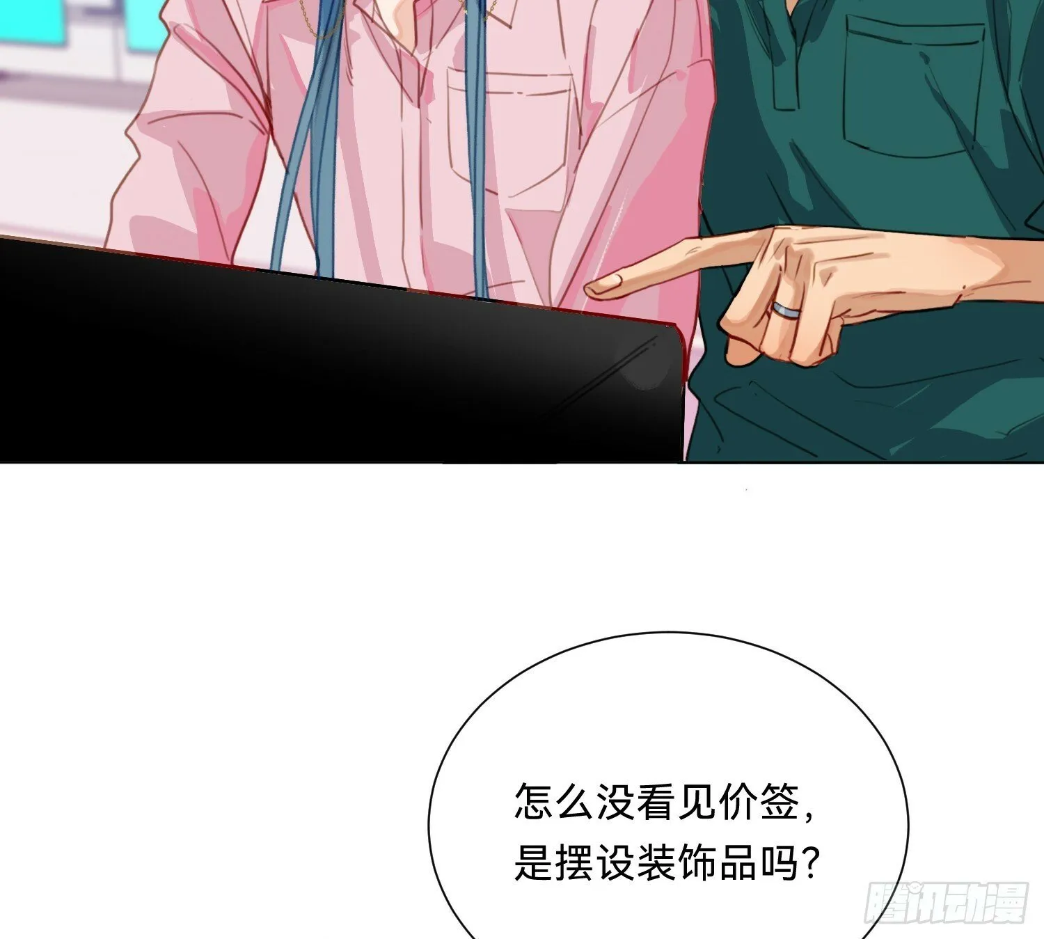 仲夏夜绮谭第三夜 第7页
