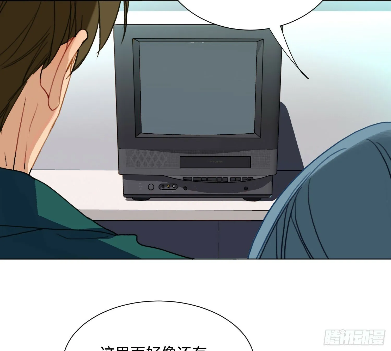 仲夏夜绮谭第三夜 第8页
