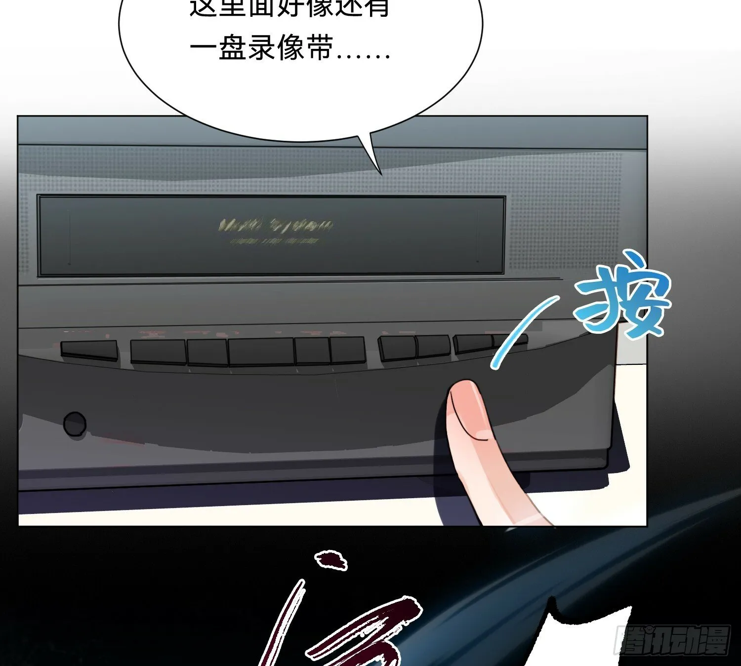 仲夏夜绮谭第三夜 第9页