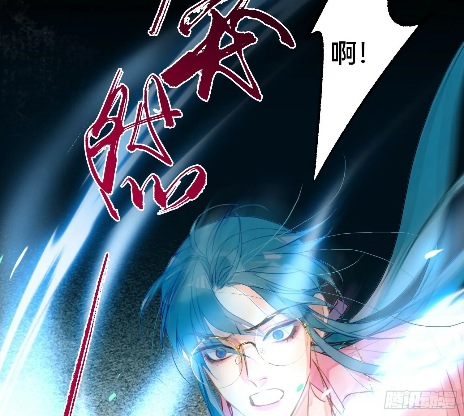 仲夏夜绮谭第三夜 第10页