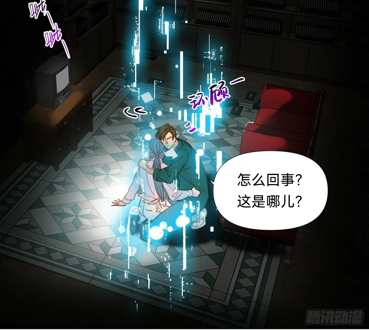 仲夏夜绮谭第三夜 第21页