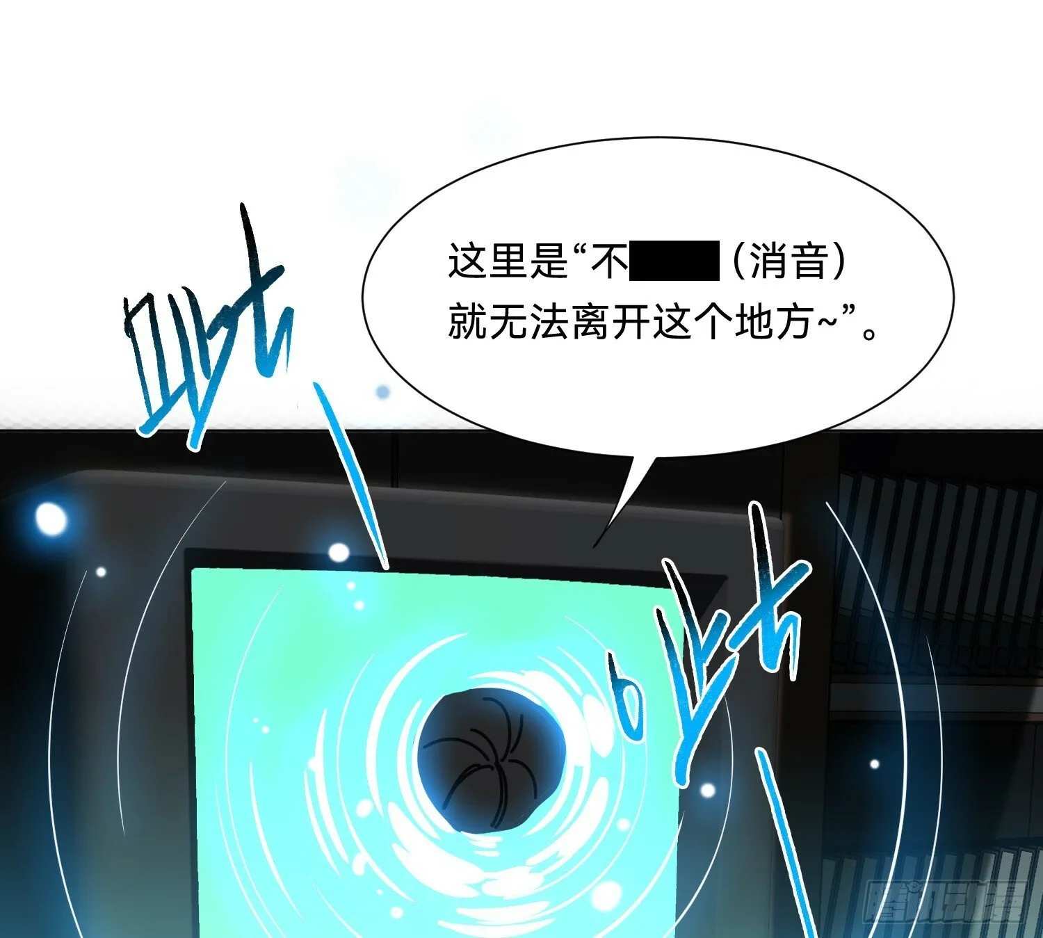 仲夏夜绮谭第三夜 第22页