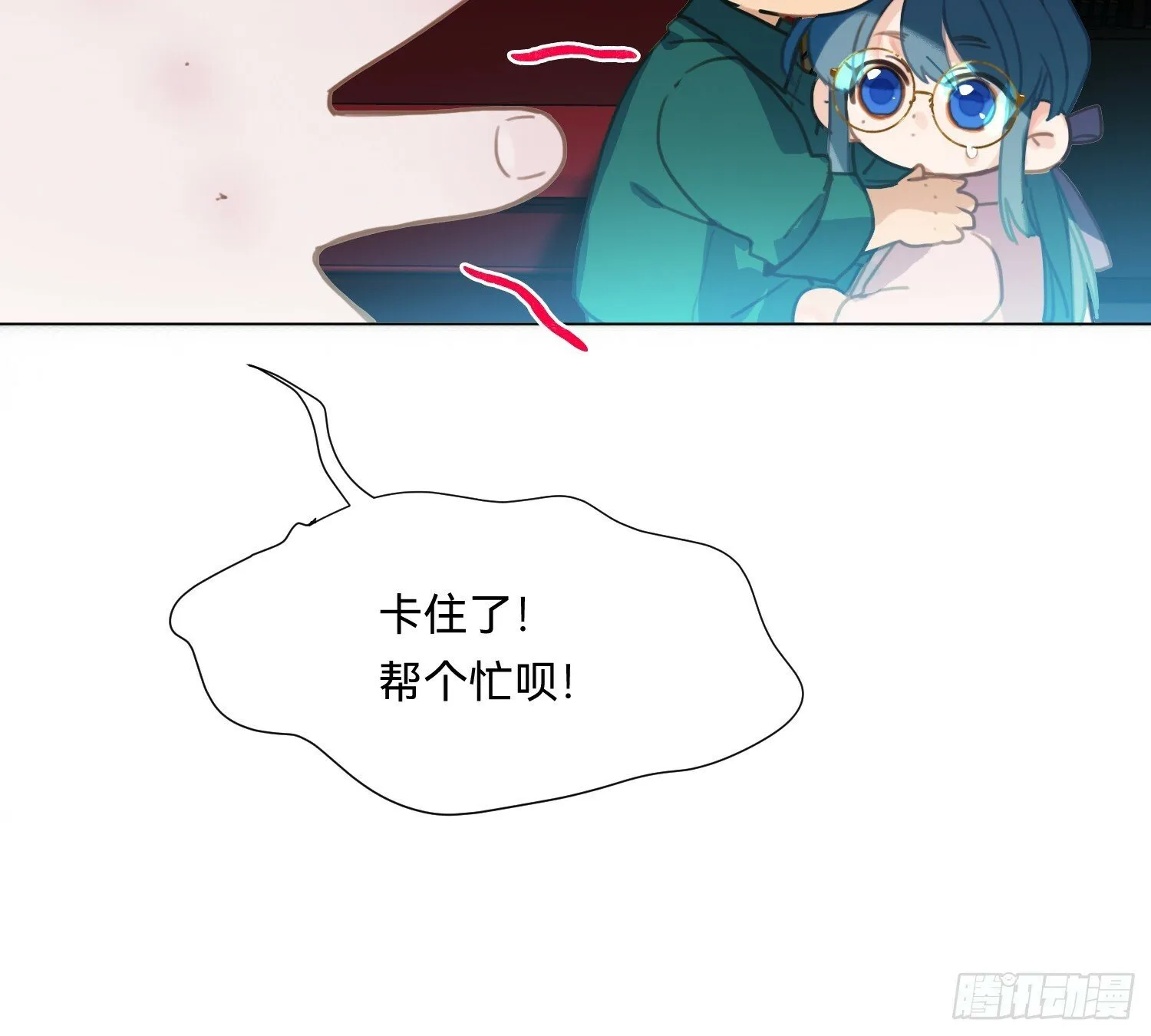 仲夏夜绮谭第三夜 第26页