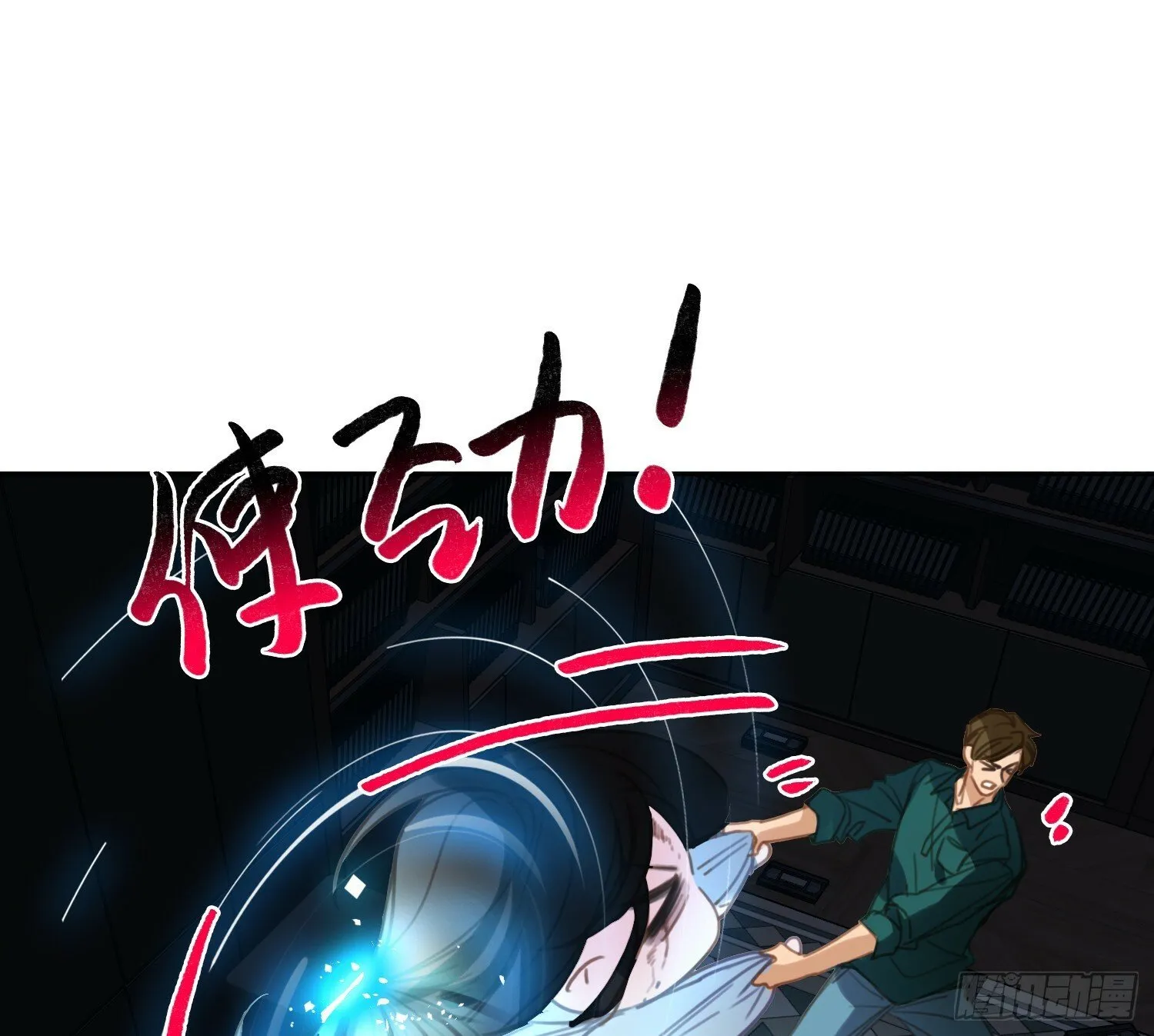 仲夏夜绮谭第三夜 第27页