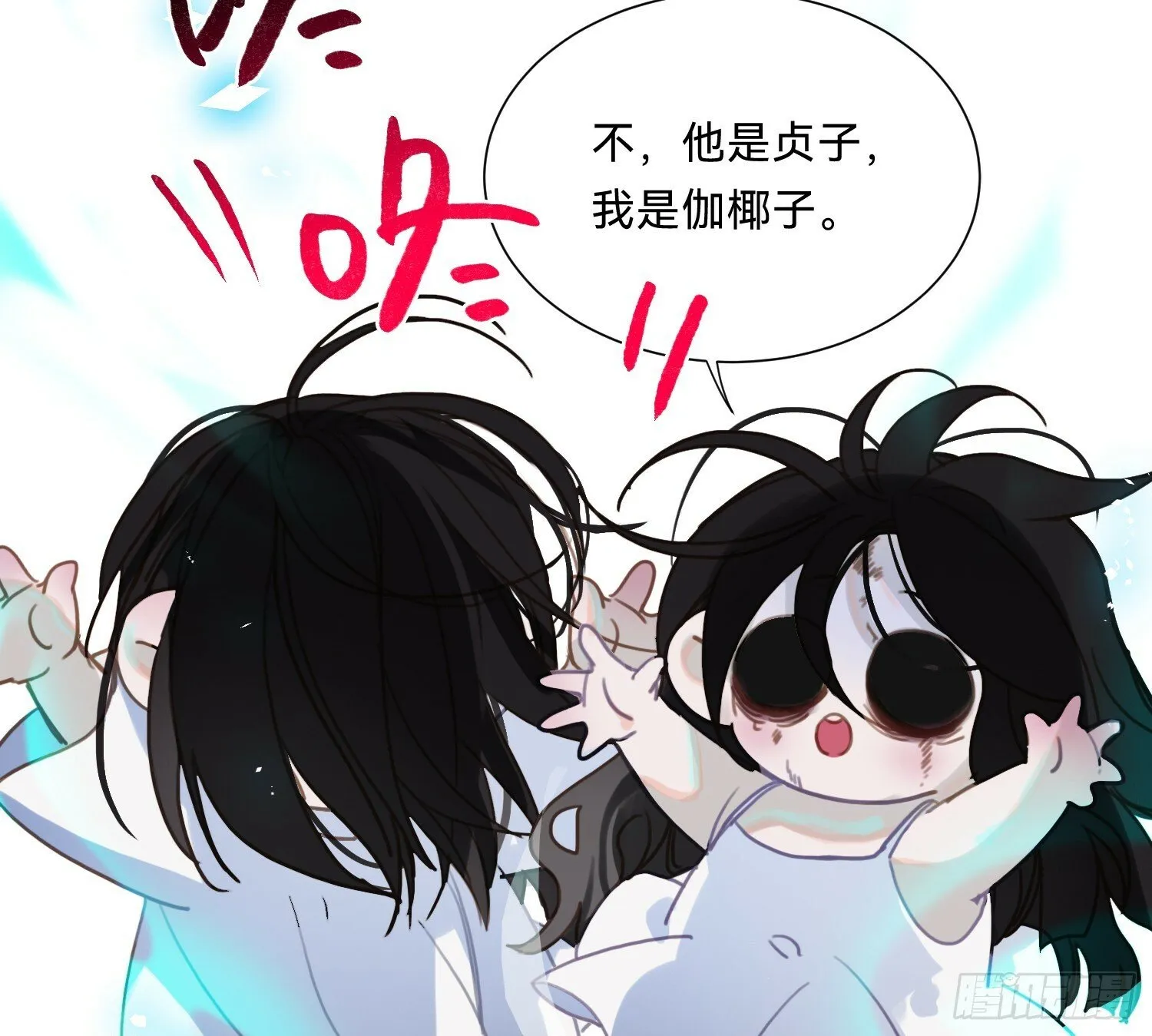仲夏夜绮谭第三夜 第29页