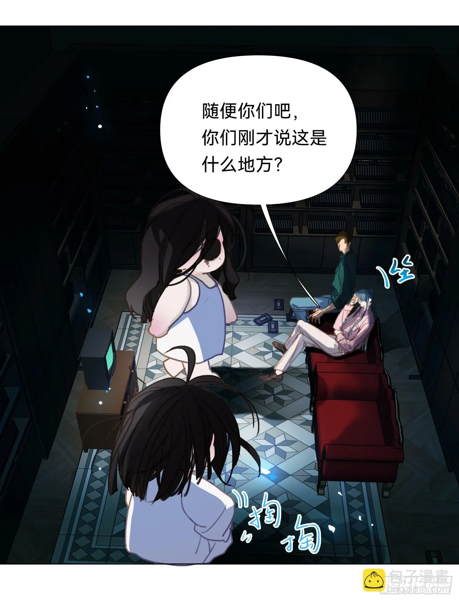 仲夏夜绮谭第三夜 第31页