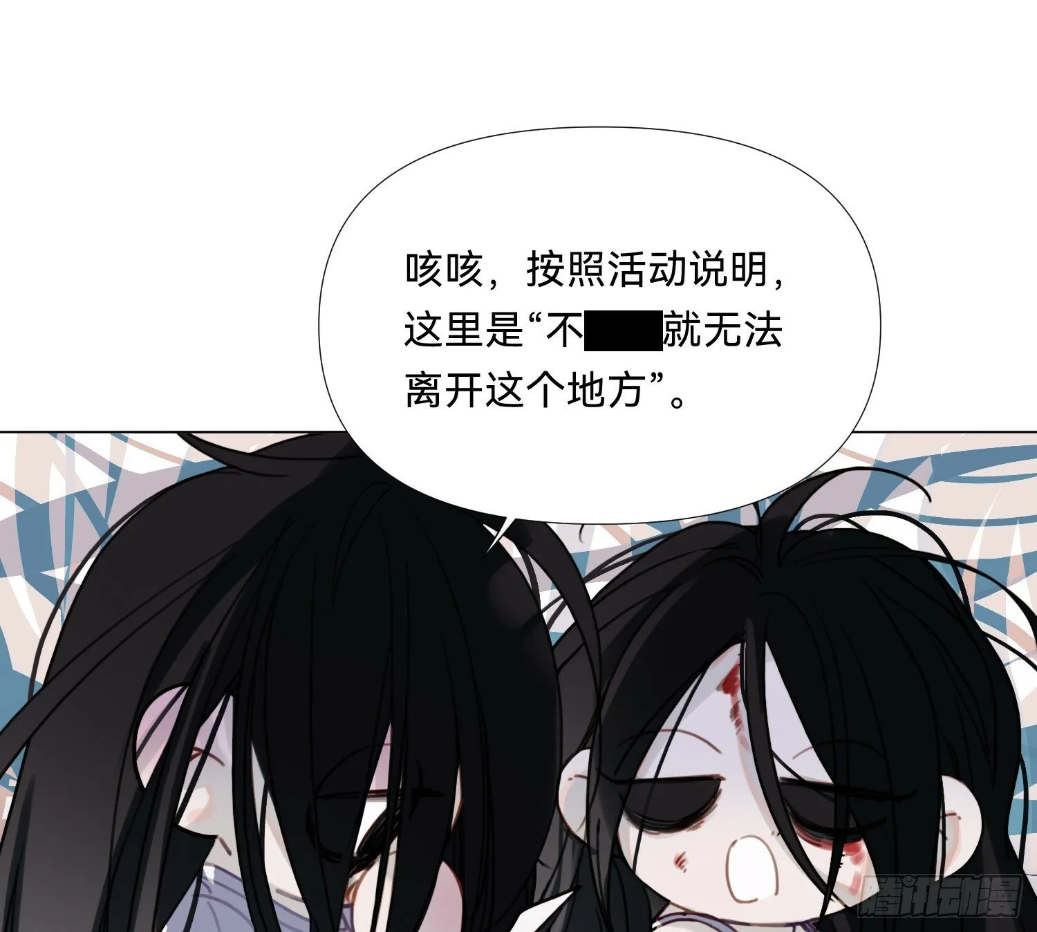 仲夏夜绮谭第三夜 第32页