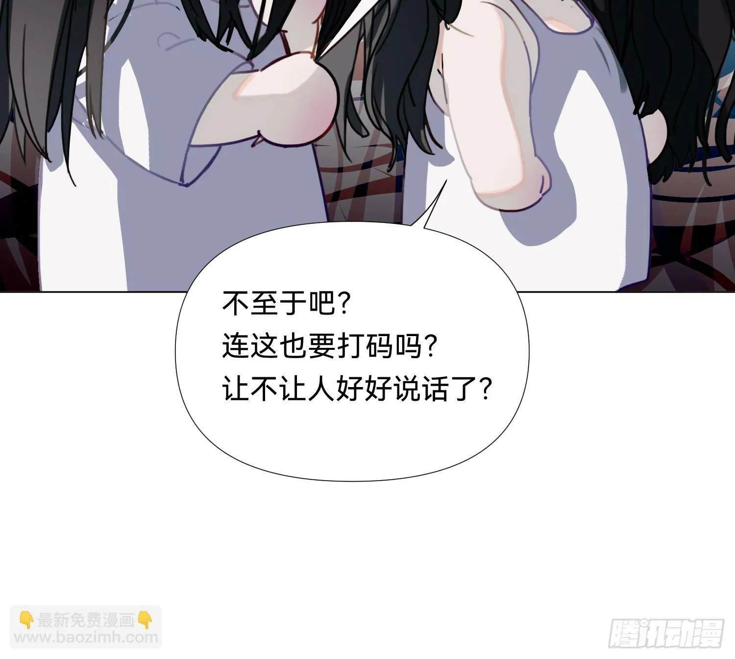 仲夏夜绮谭第三夜 第33页