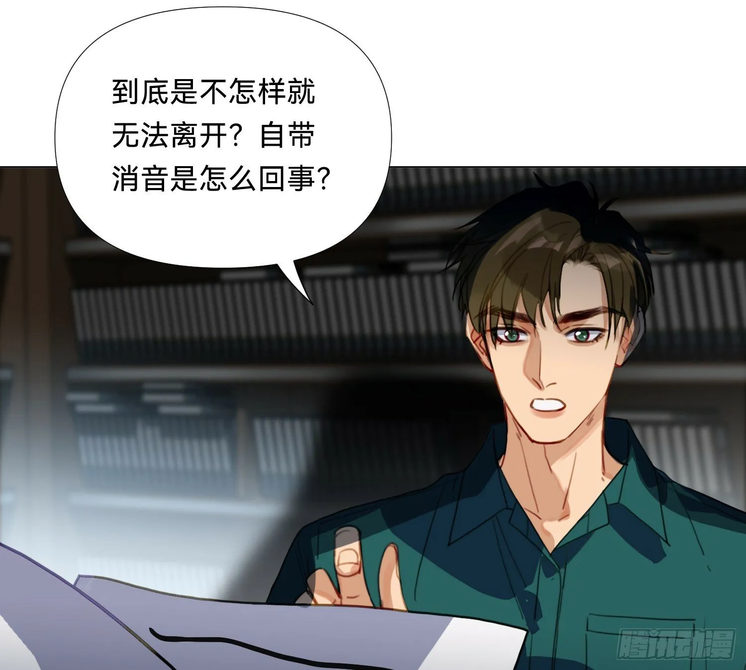 仲夏夜绮谭第三夜 第34页