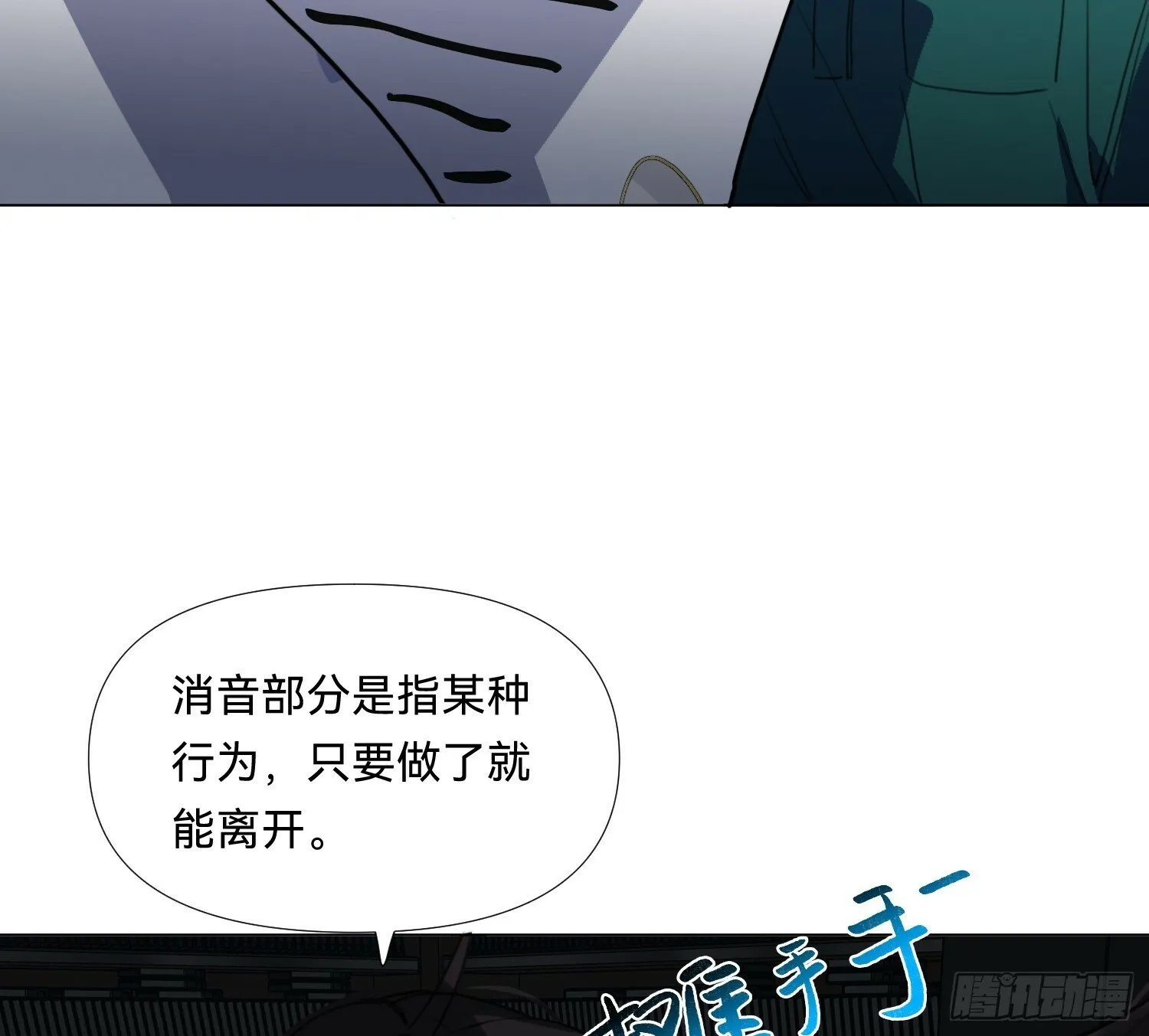 仲夏夜绮谭第三夜 第35页