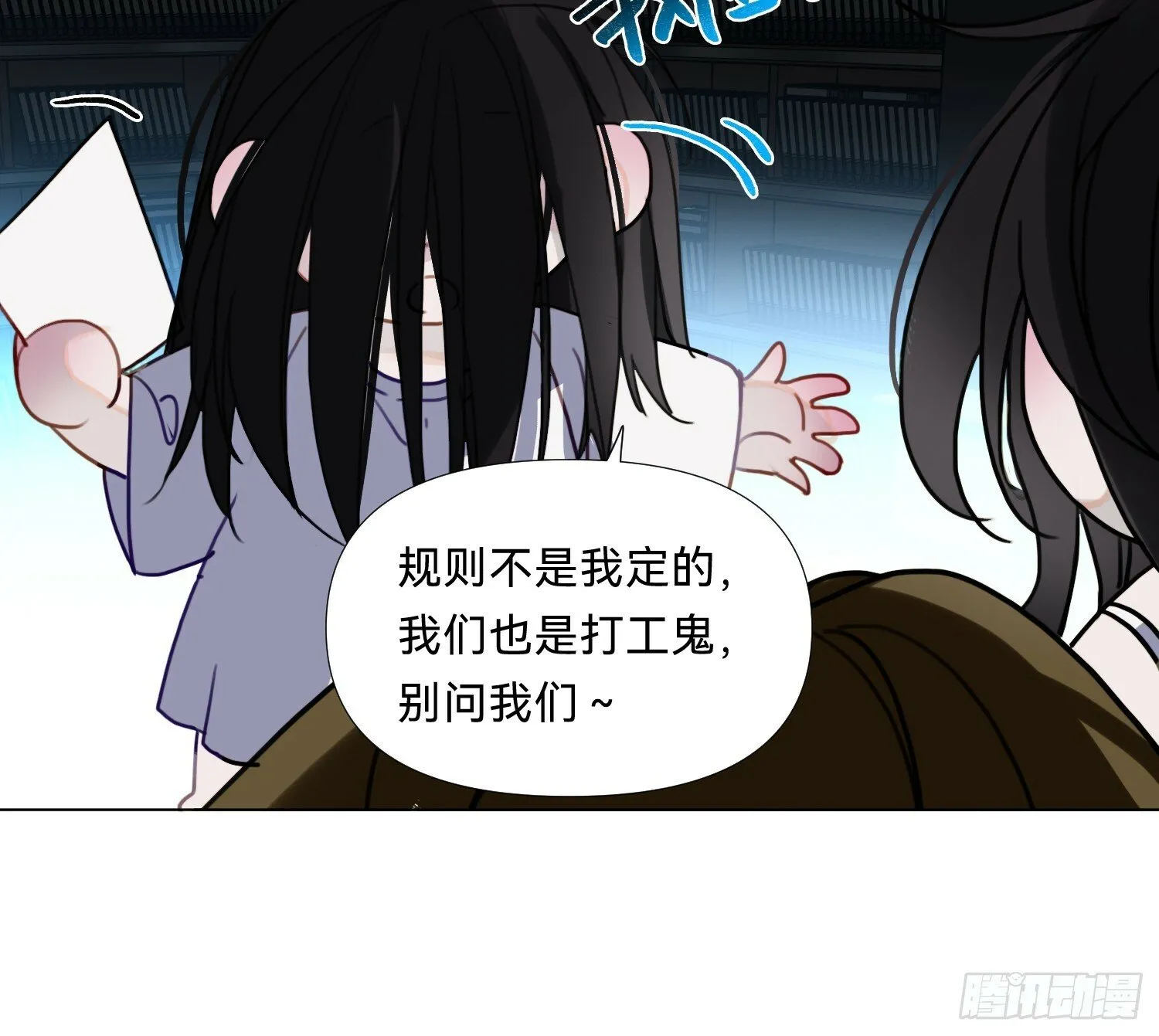 仲夏夜绮谭第三夜 第36页