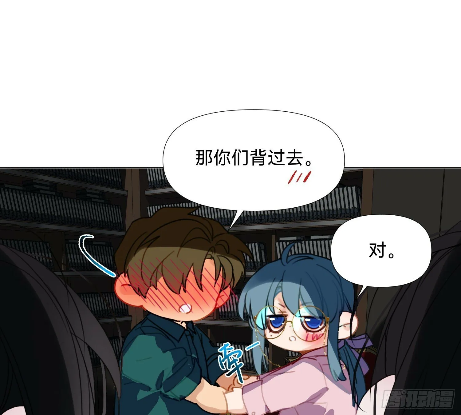 仲夏夜绮谭第三夜 第39页