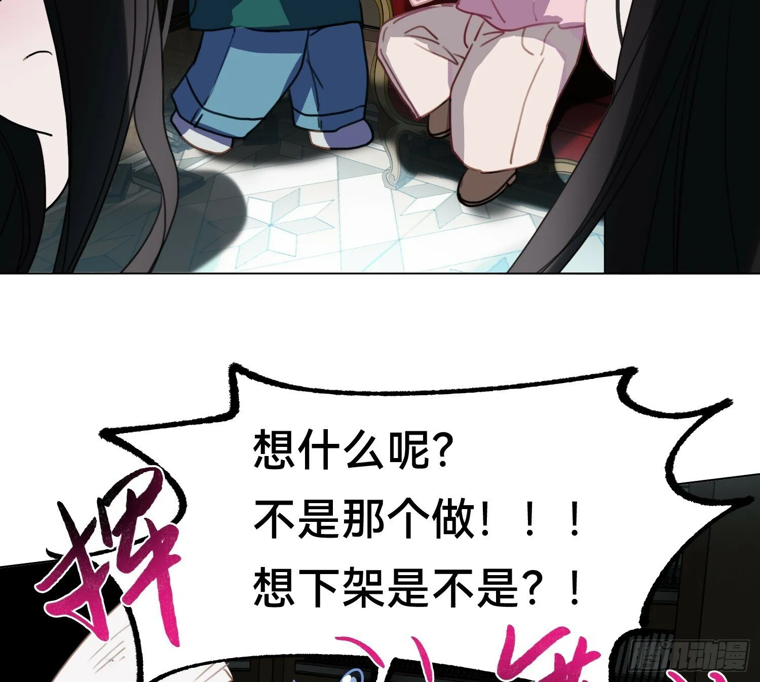 仲夏夜绮谭第三夜 第40页
