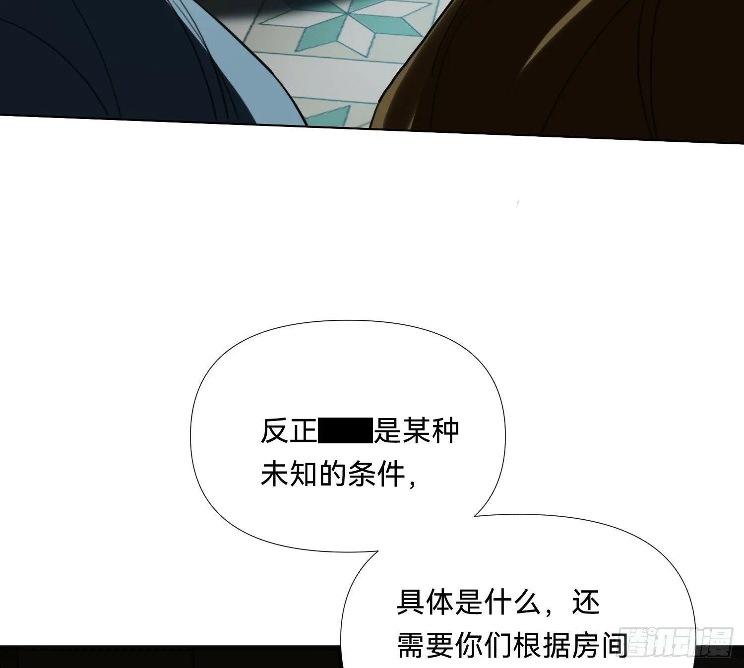仲夏夜绮谭第三夜 第42页