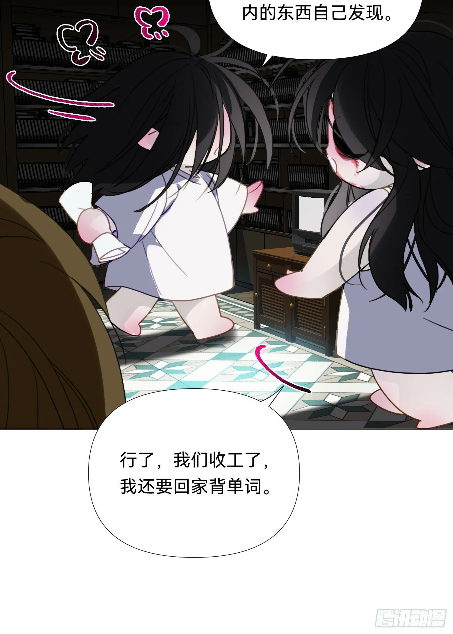 仲夏夜绮谭第三夜 第43页