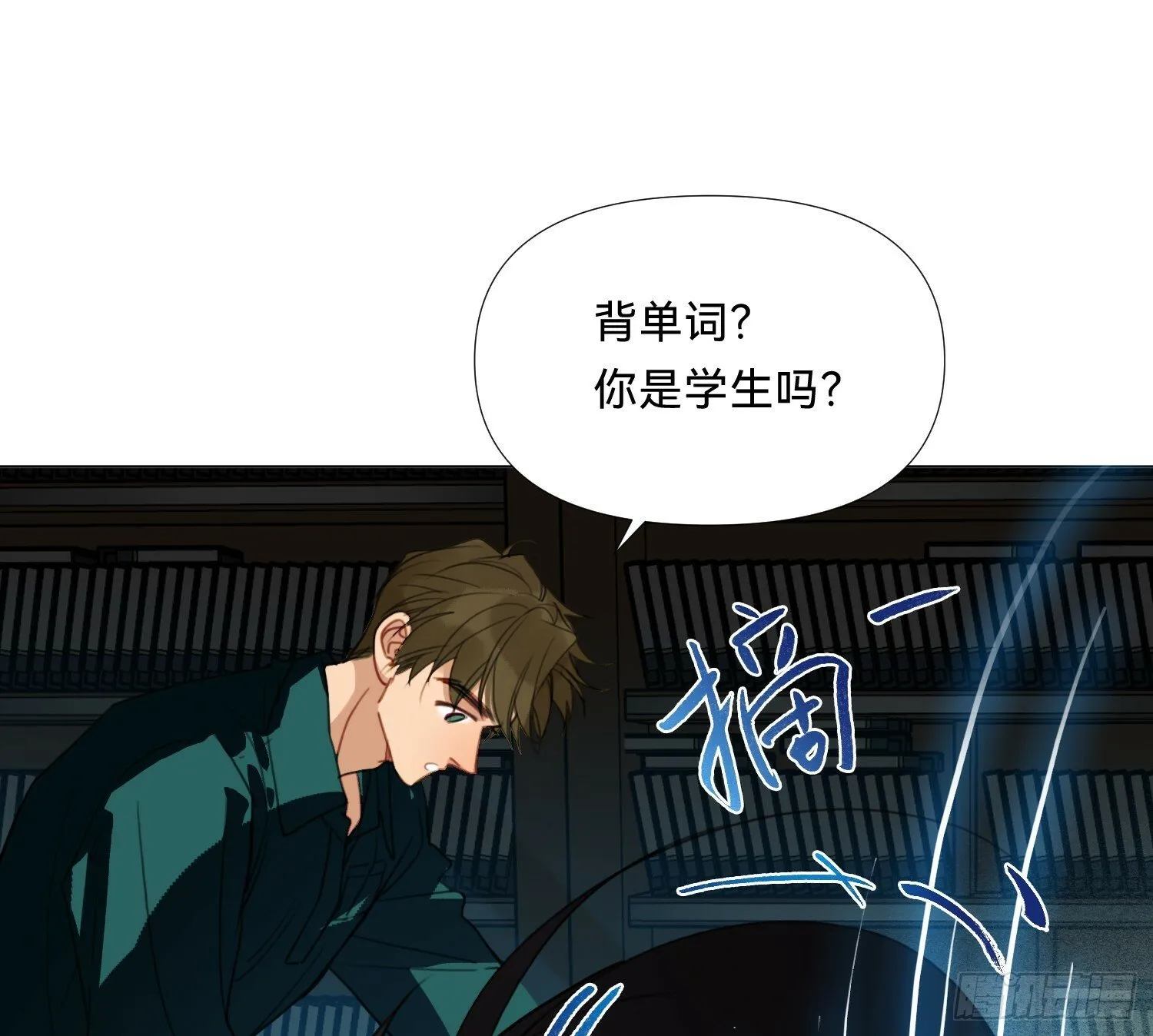 仲夏夜绮谭第三夜 第44页