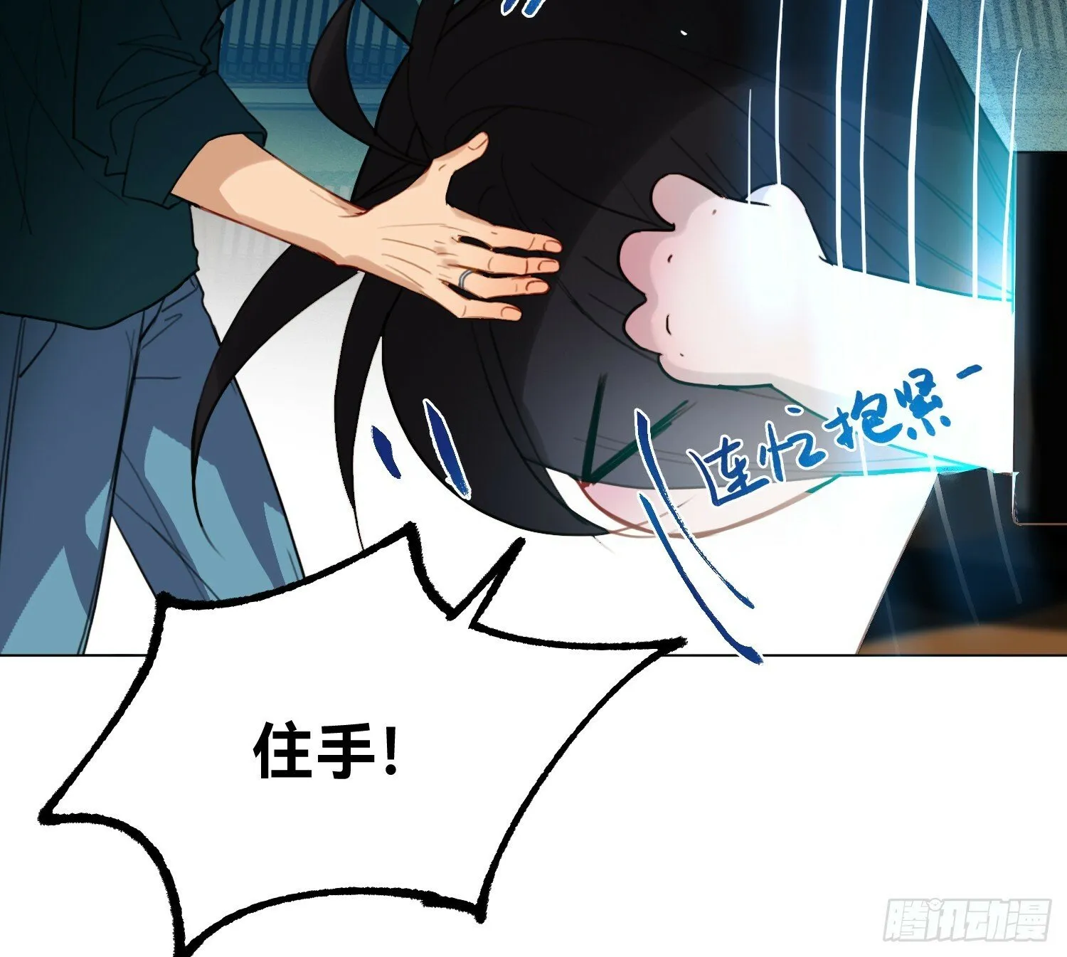 仲夏夜绮谭第三夜 第45页