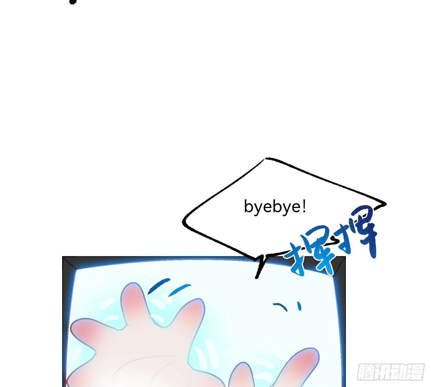 仲夏夜绮谭第三夜 第46页