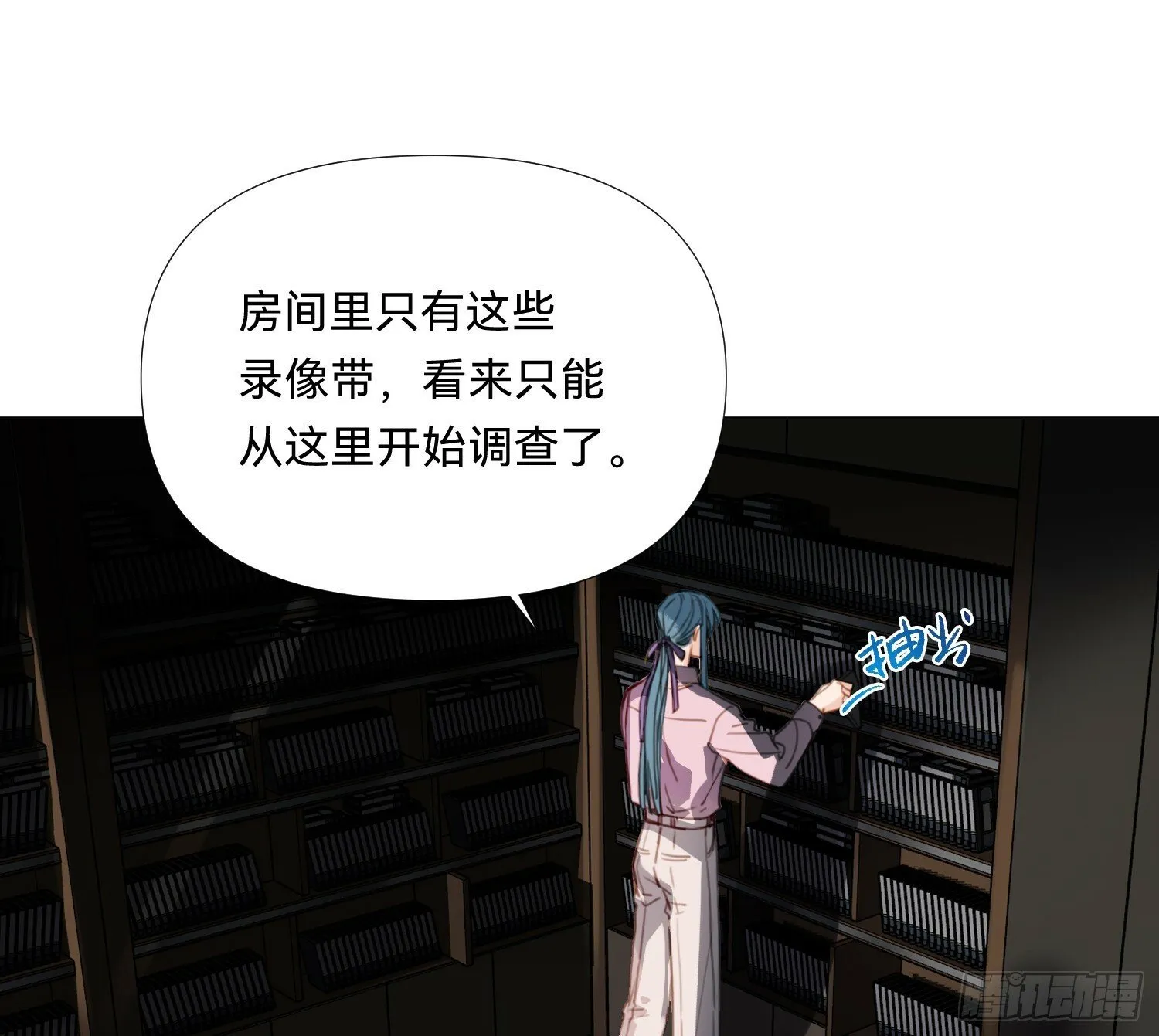 仲夏夜绮谭第三夜 第48页