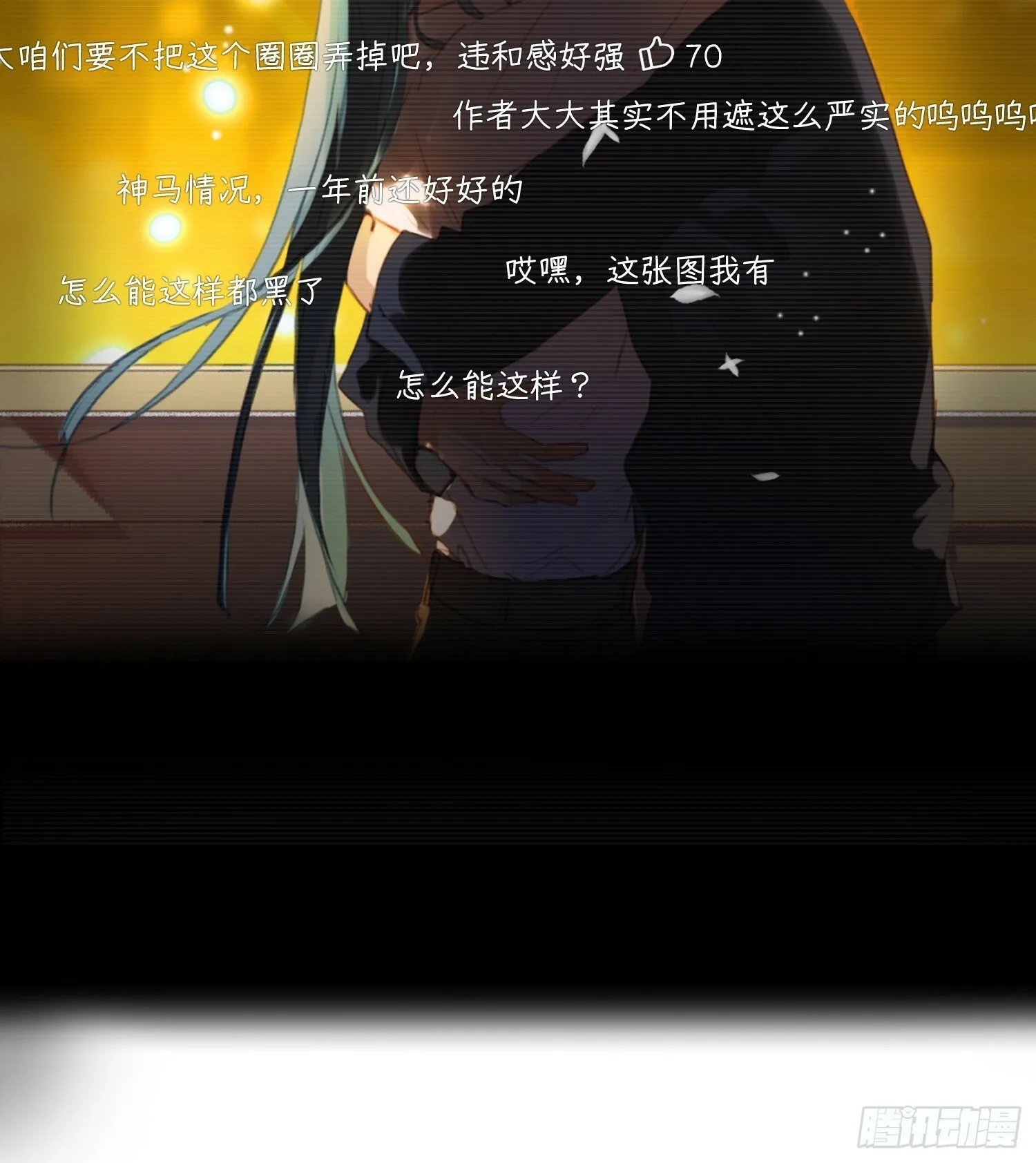仲夏夜绮谭第三夜 第59页