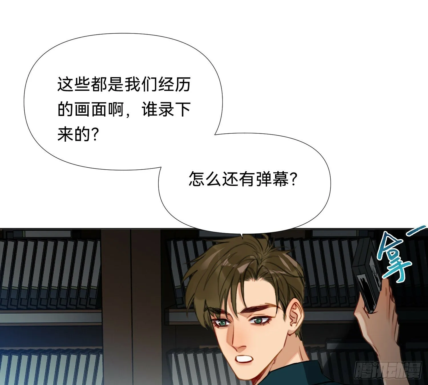 仲夏夜绮谭第三夜 第60页