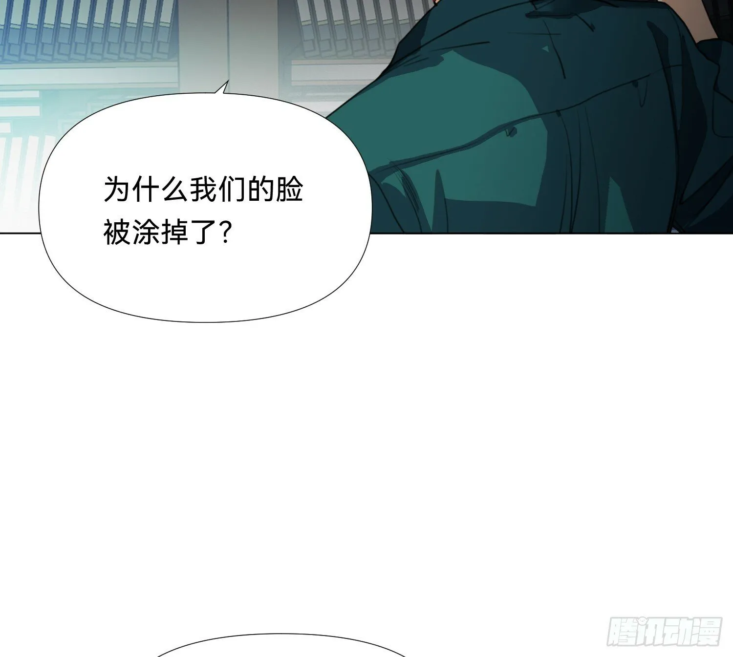 仲夏夜绮谭第三夜 第61页