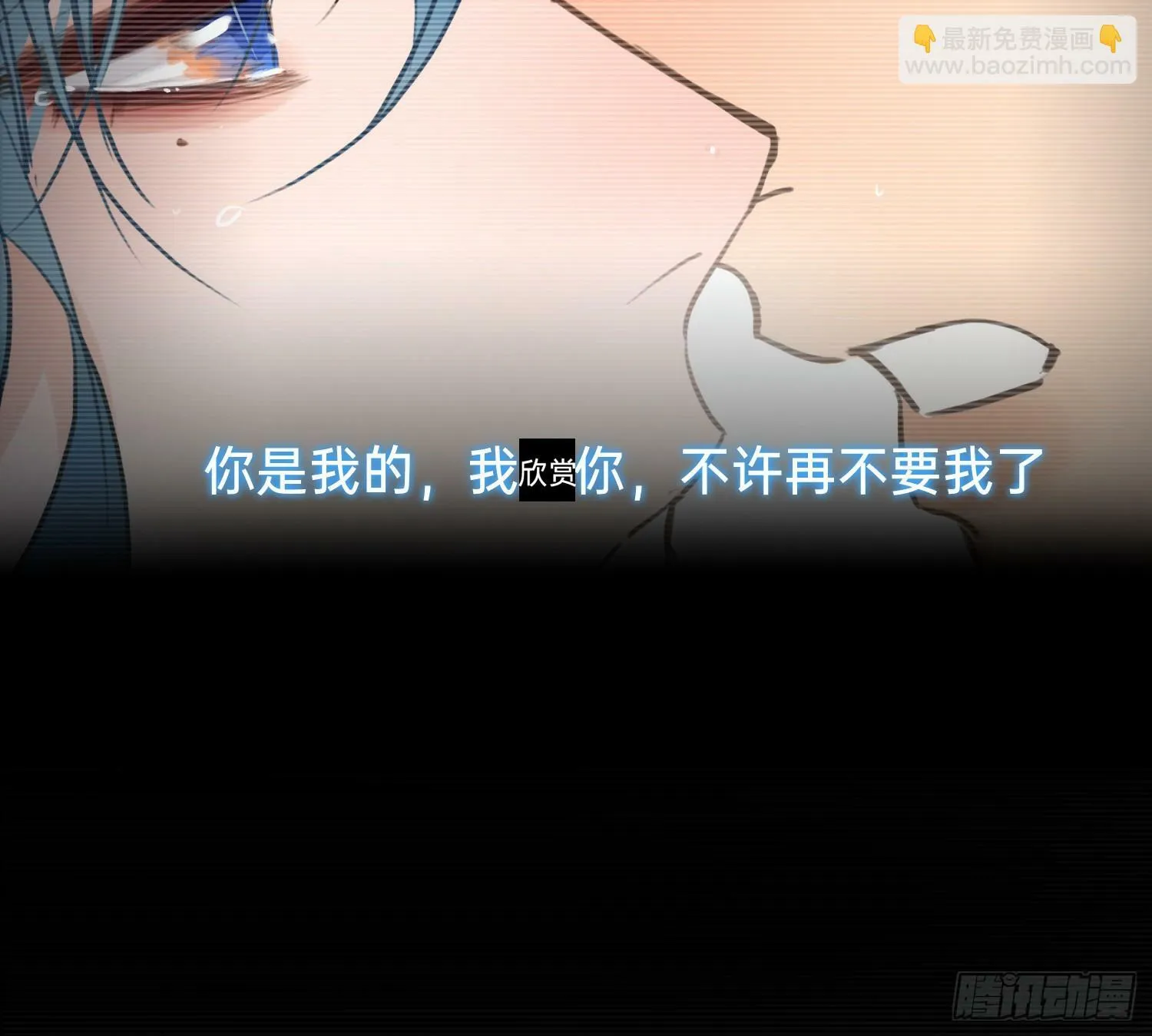 仲夏夜绮谭第三夜 第67页