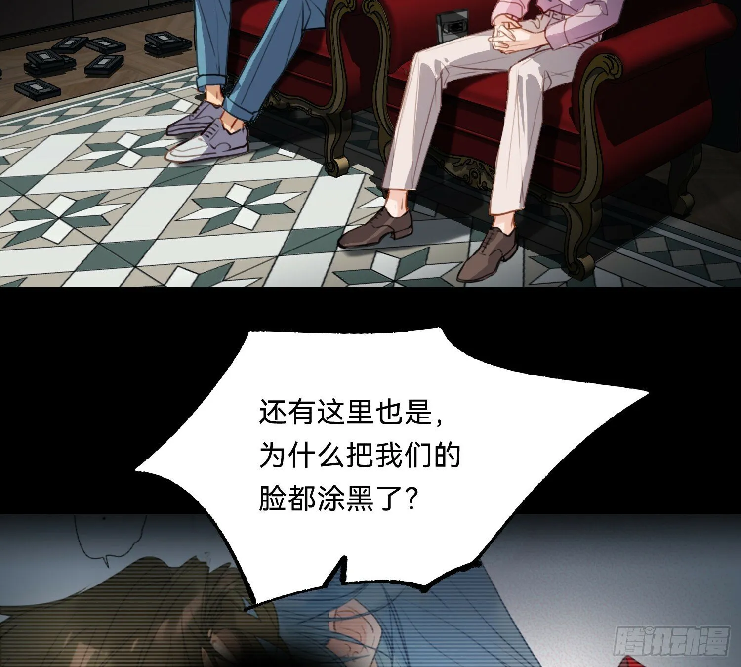 仲夏夜绮谭第三夜 第69页