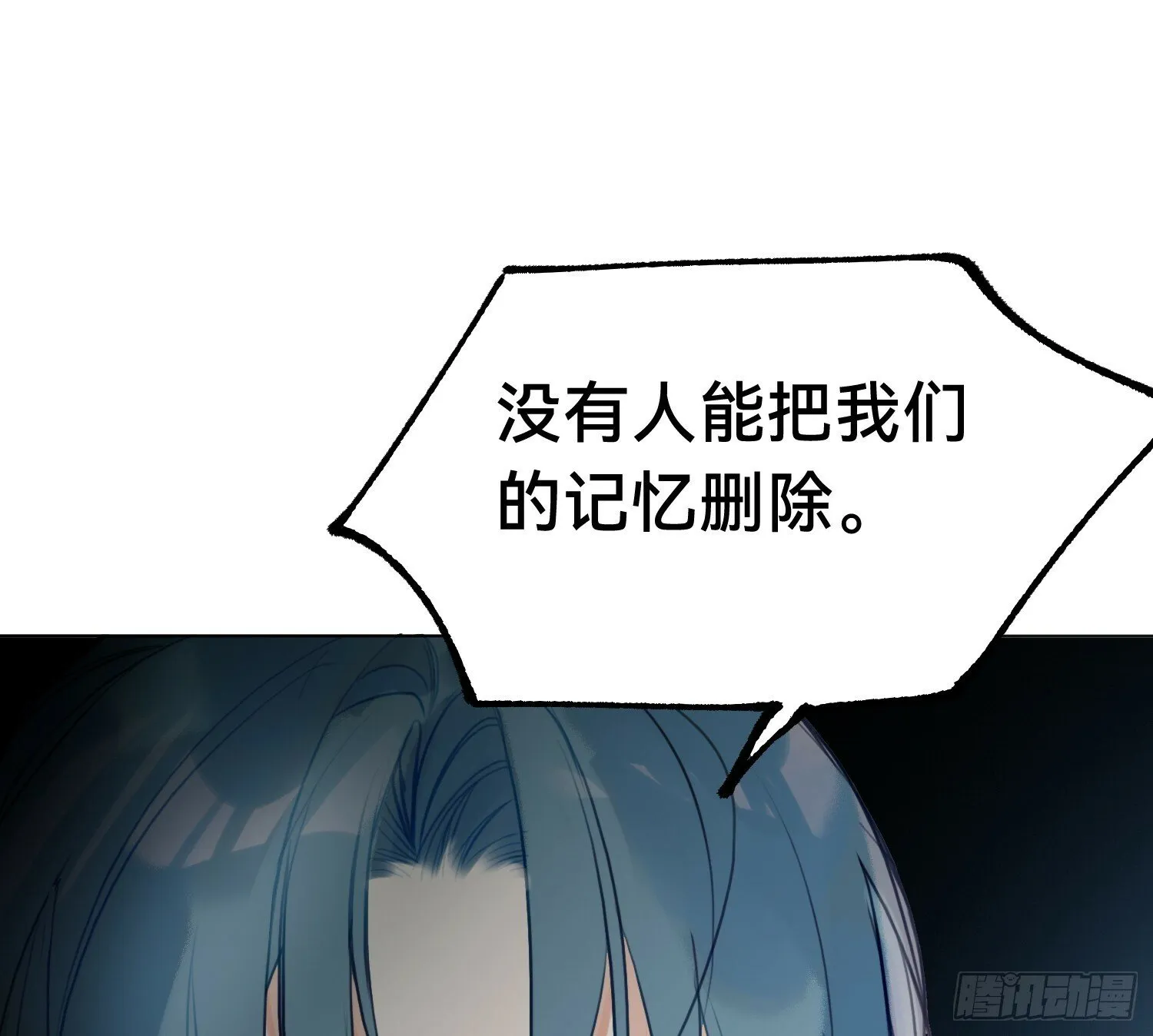 仲夏夜绮谭第三夜 第74页