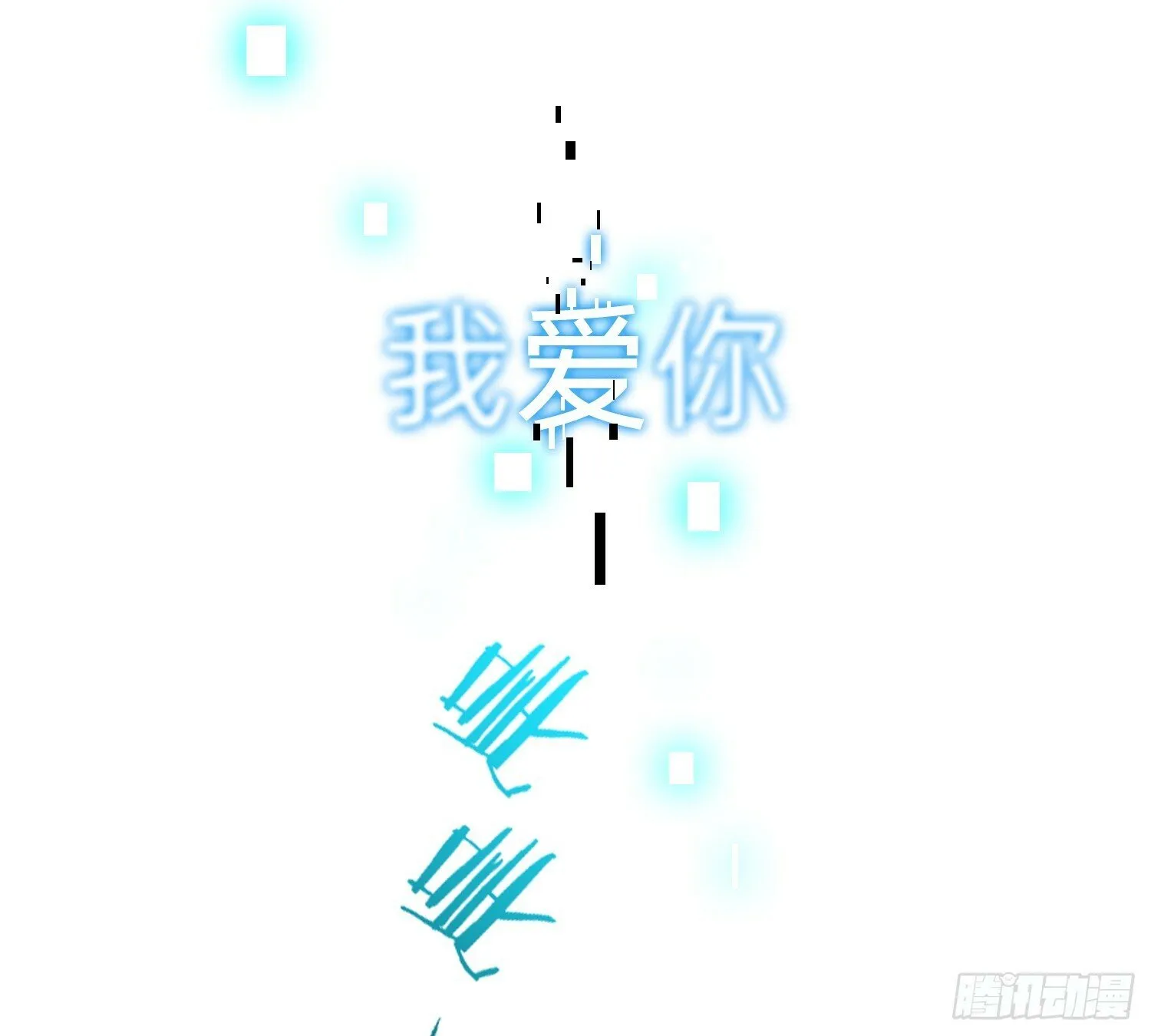 仲夏夜绮谭第三夜 第83页