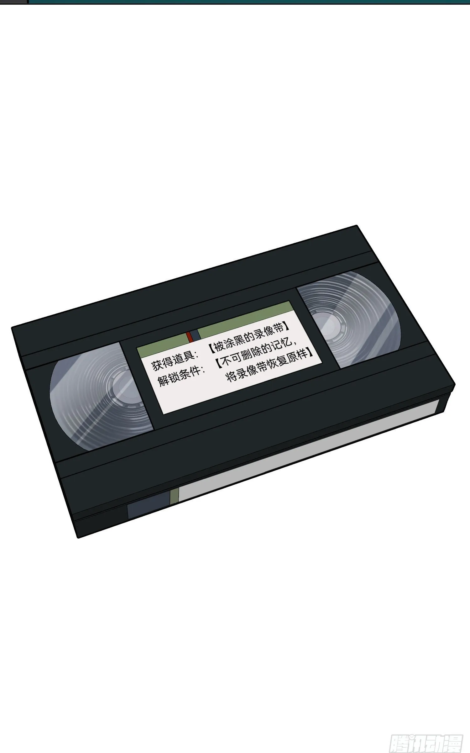 仲夏夜绮谭第三夜 第91页