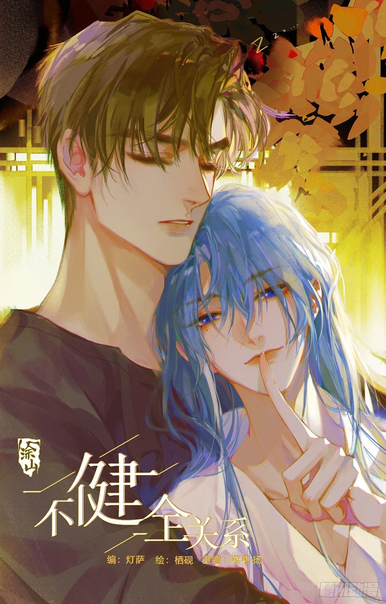 侦探卷积·08 第1页