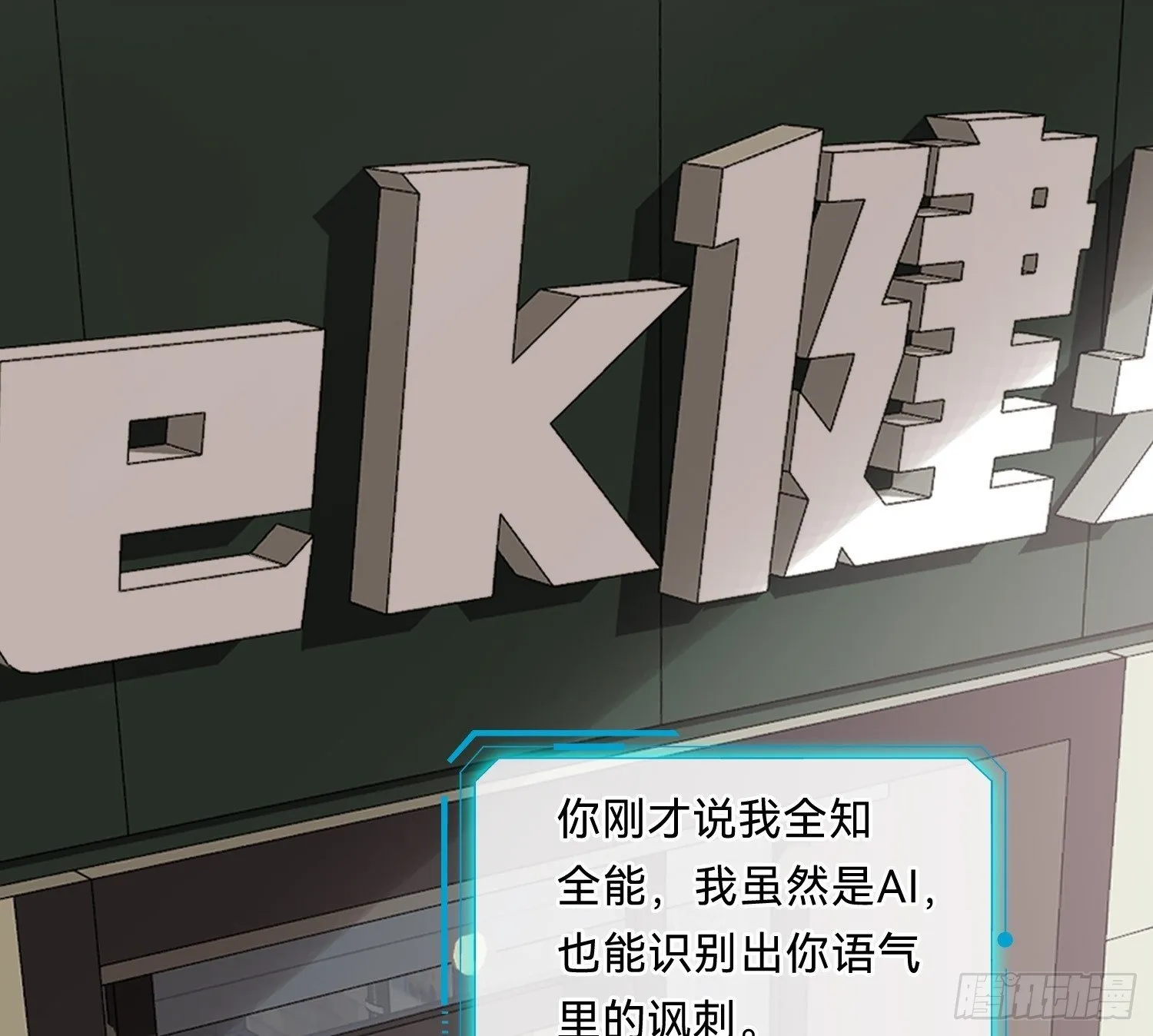 侦探卷积·08 第2页