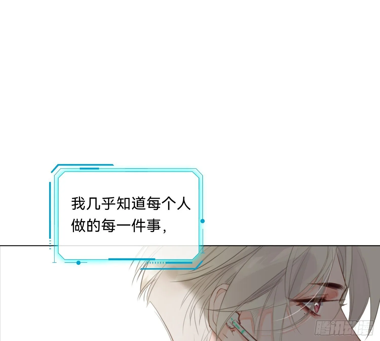 侦探卷积·08 第4页